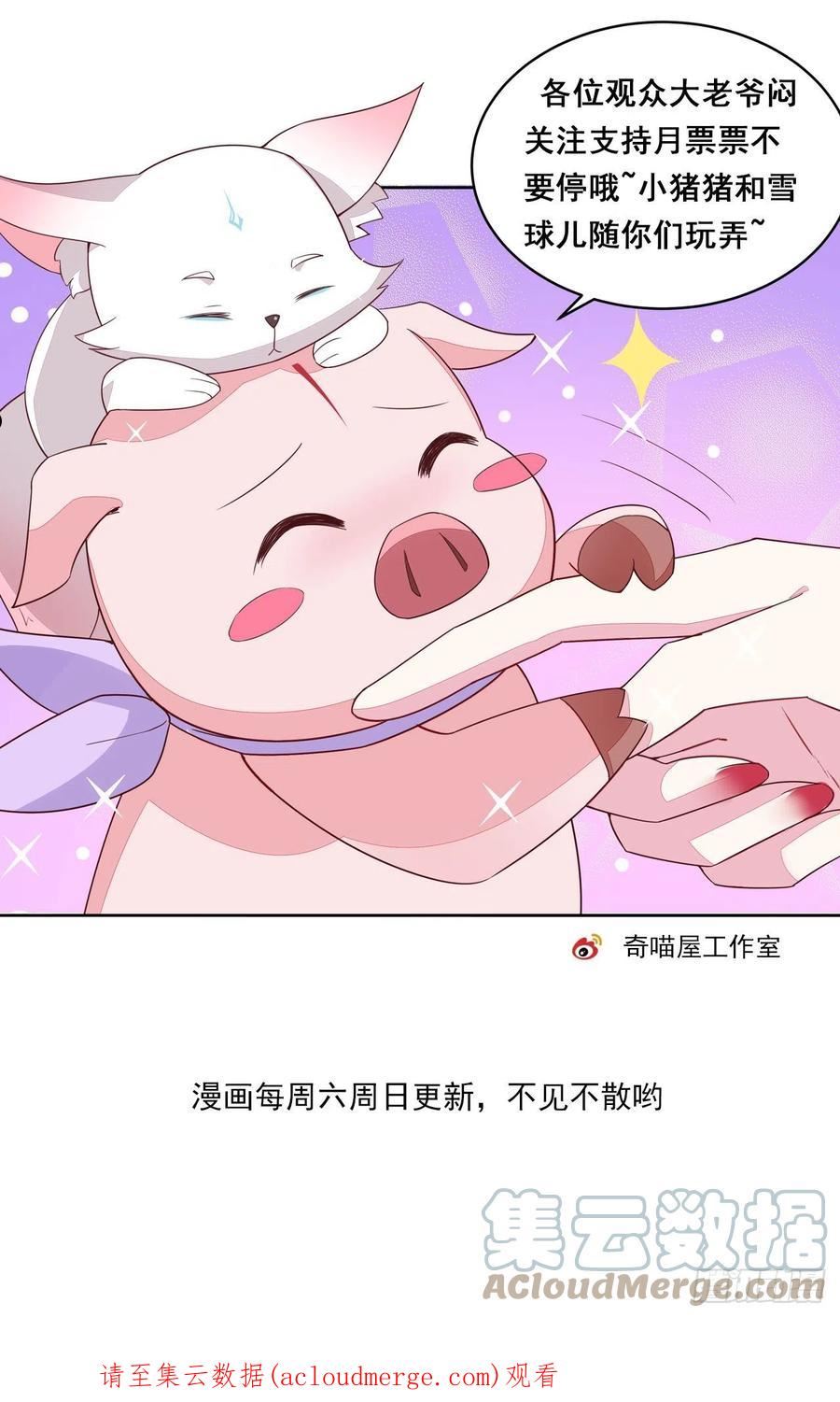 至尊瞳术师：绝世大小姐漫画,第三百零九话 搭救美人33图