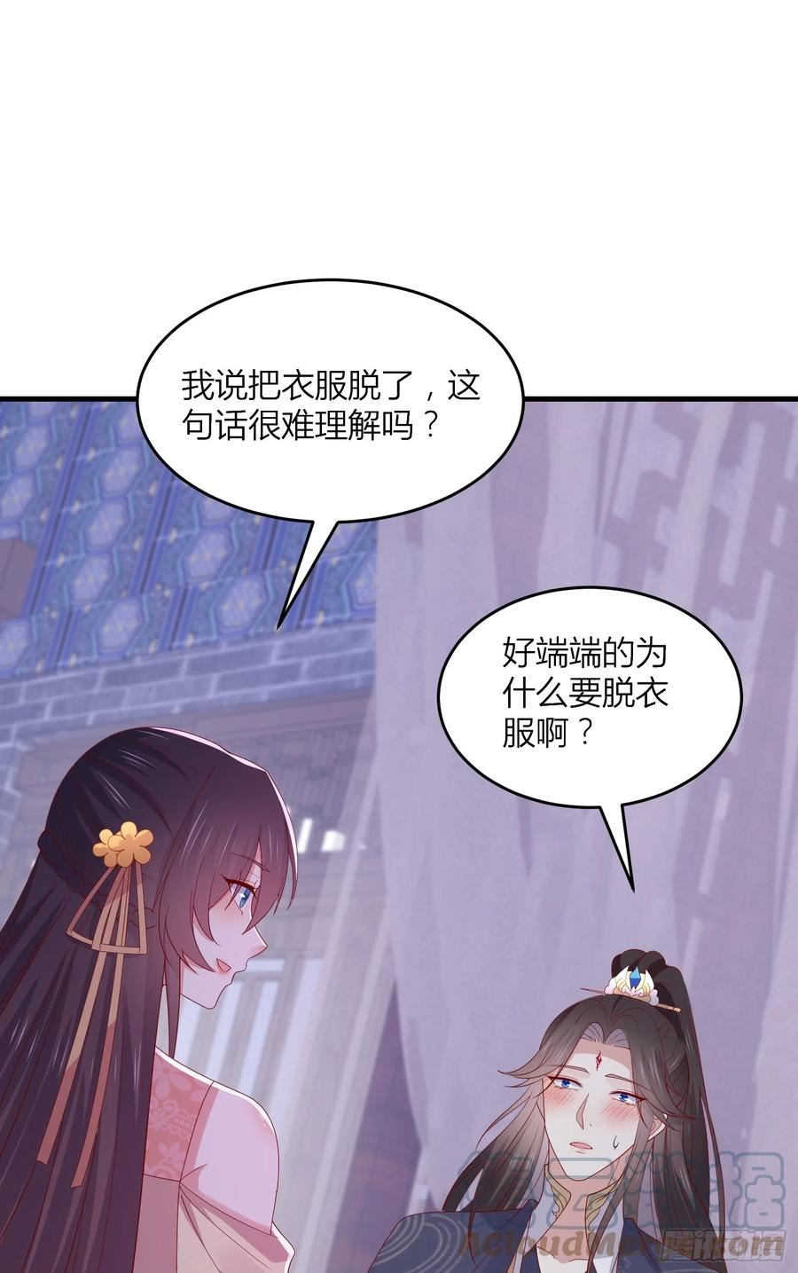 至尊瞳术师：绝世大小姐漫画,第三百三十七话 做点爱做的事3图