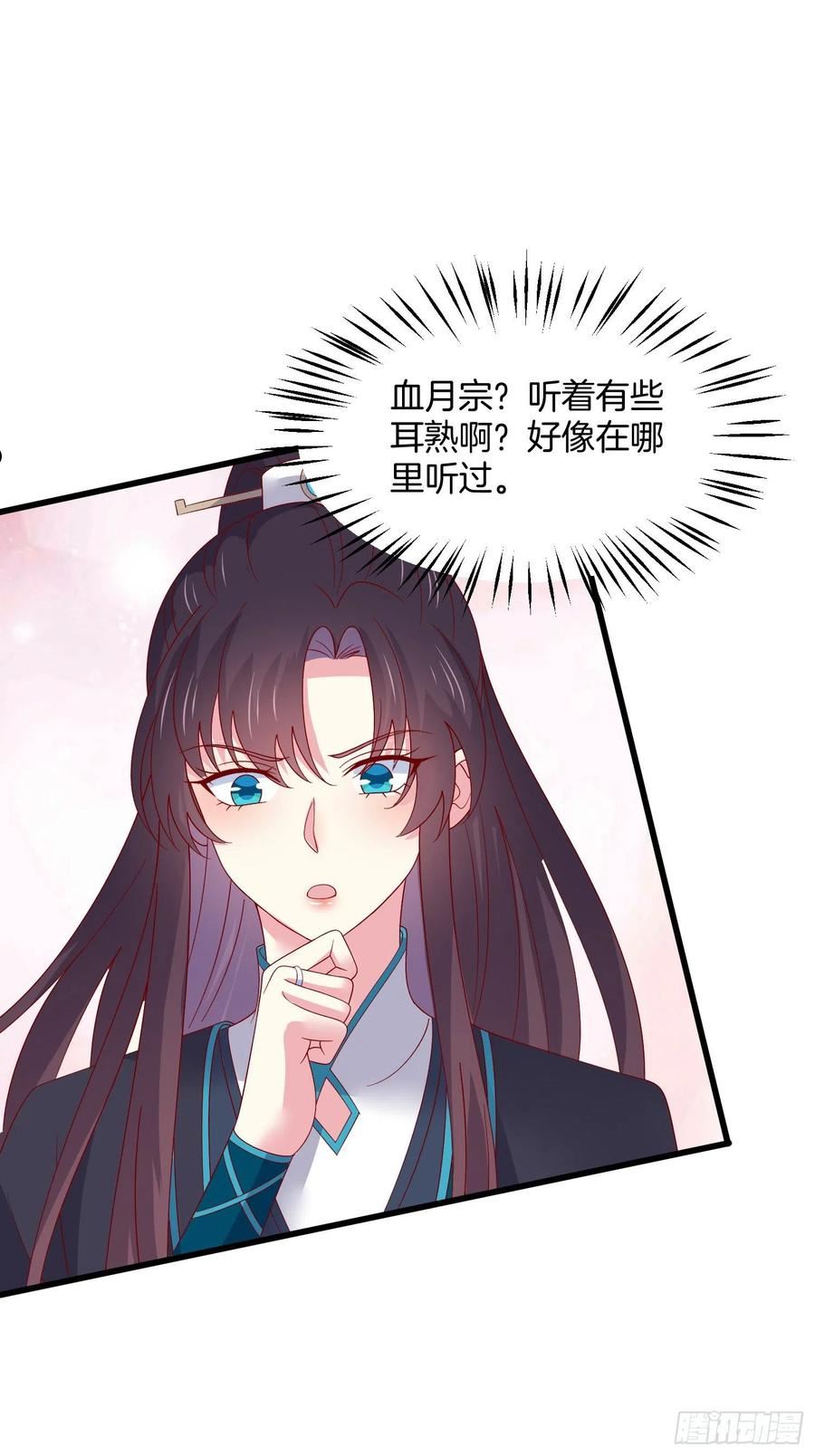 至尊瞳术师：绝世大小姐漫画,第三百一十话 是心动的感觉6图