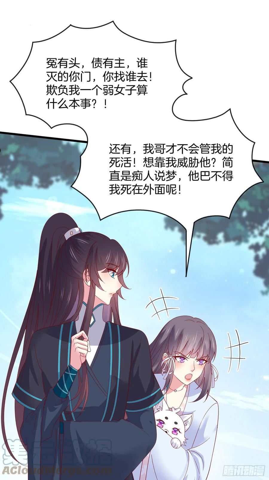 至尊瞳术师：绝世大小姐漫画,第三百一十话 是心动的感觉7图