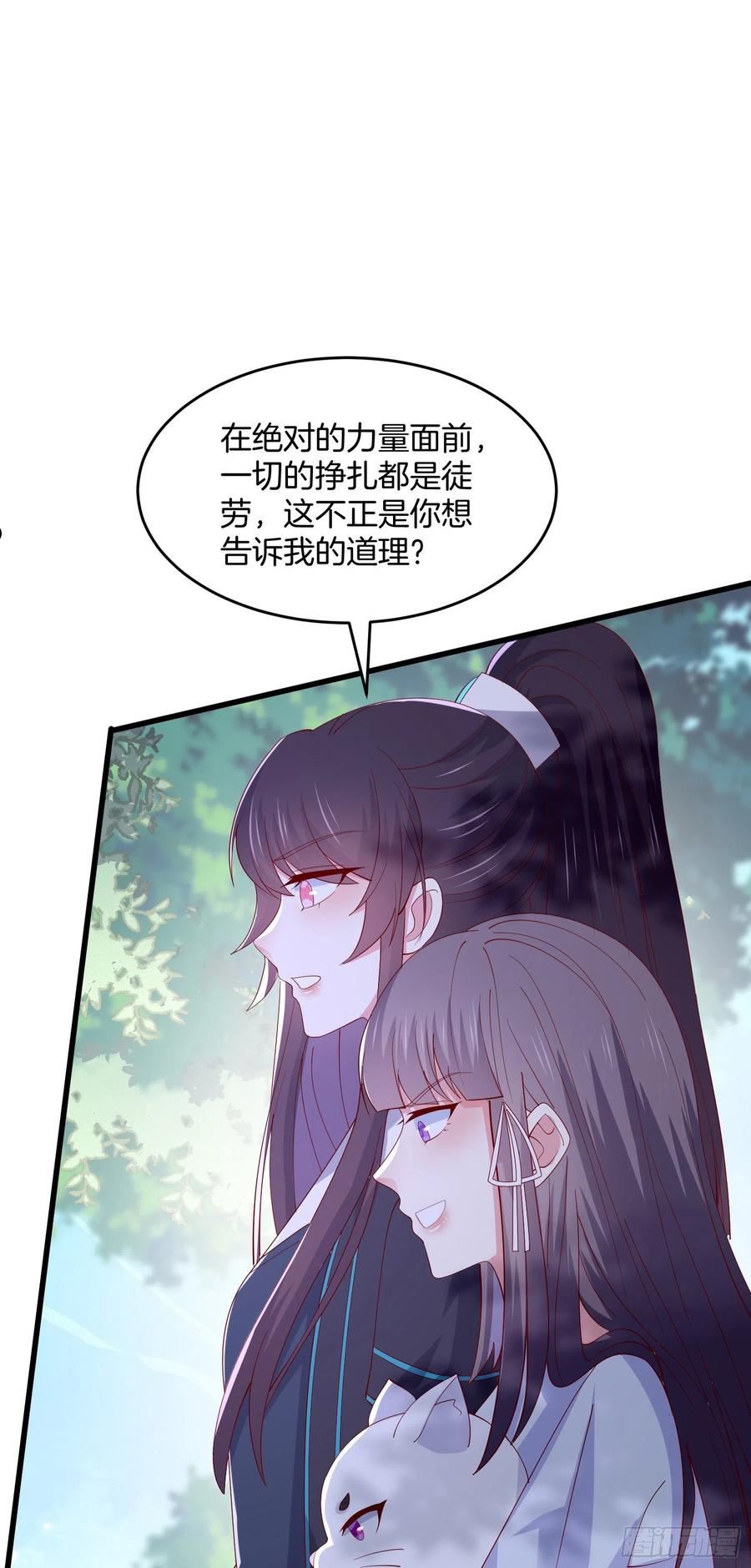 至尊瞳术师：绝世大小姐漫画,第三百一十二话 圣境之力6图