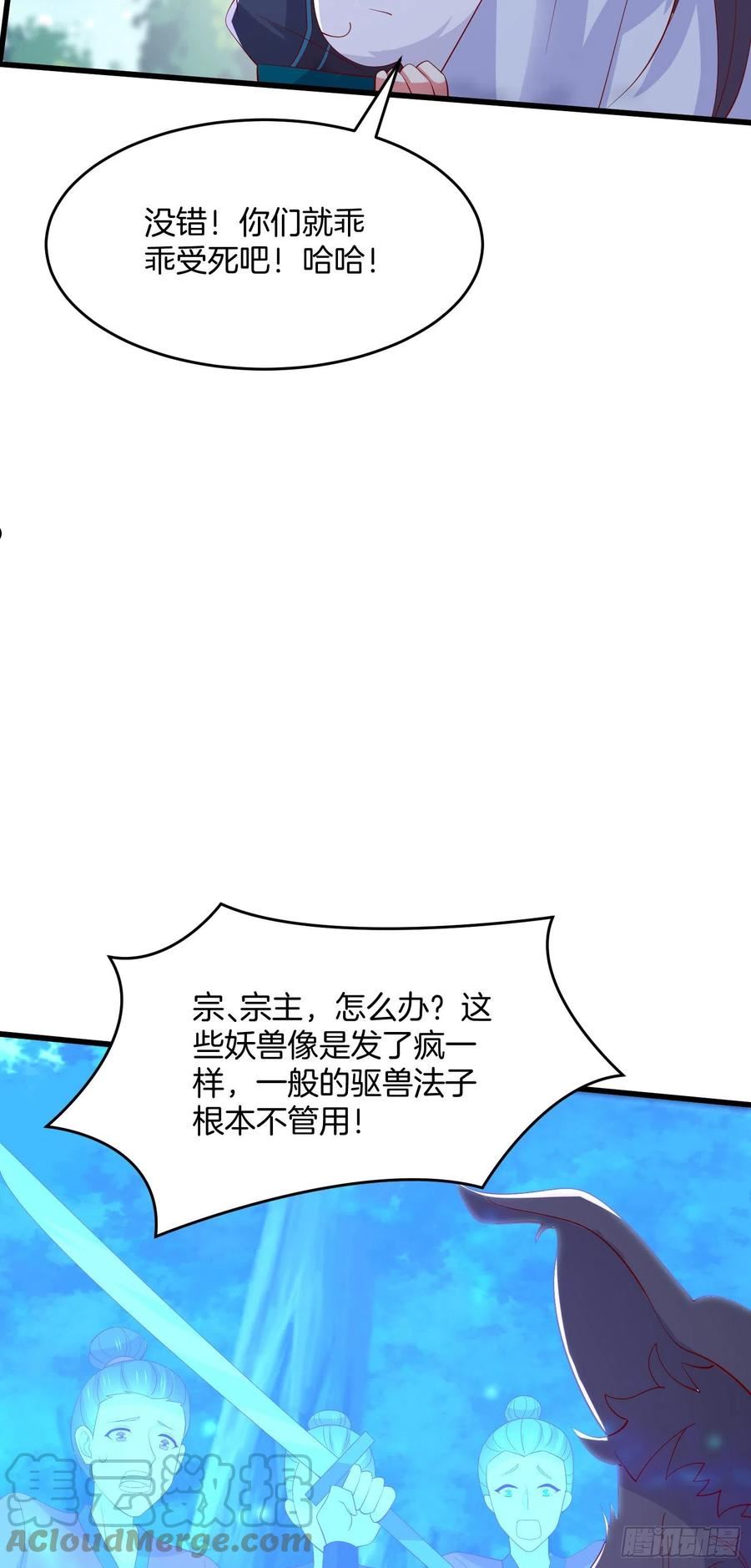 至尊瞳术师：绝世大小姐漫画,第三百一十二话 圣境之力7图