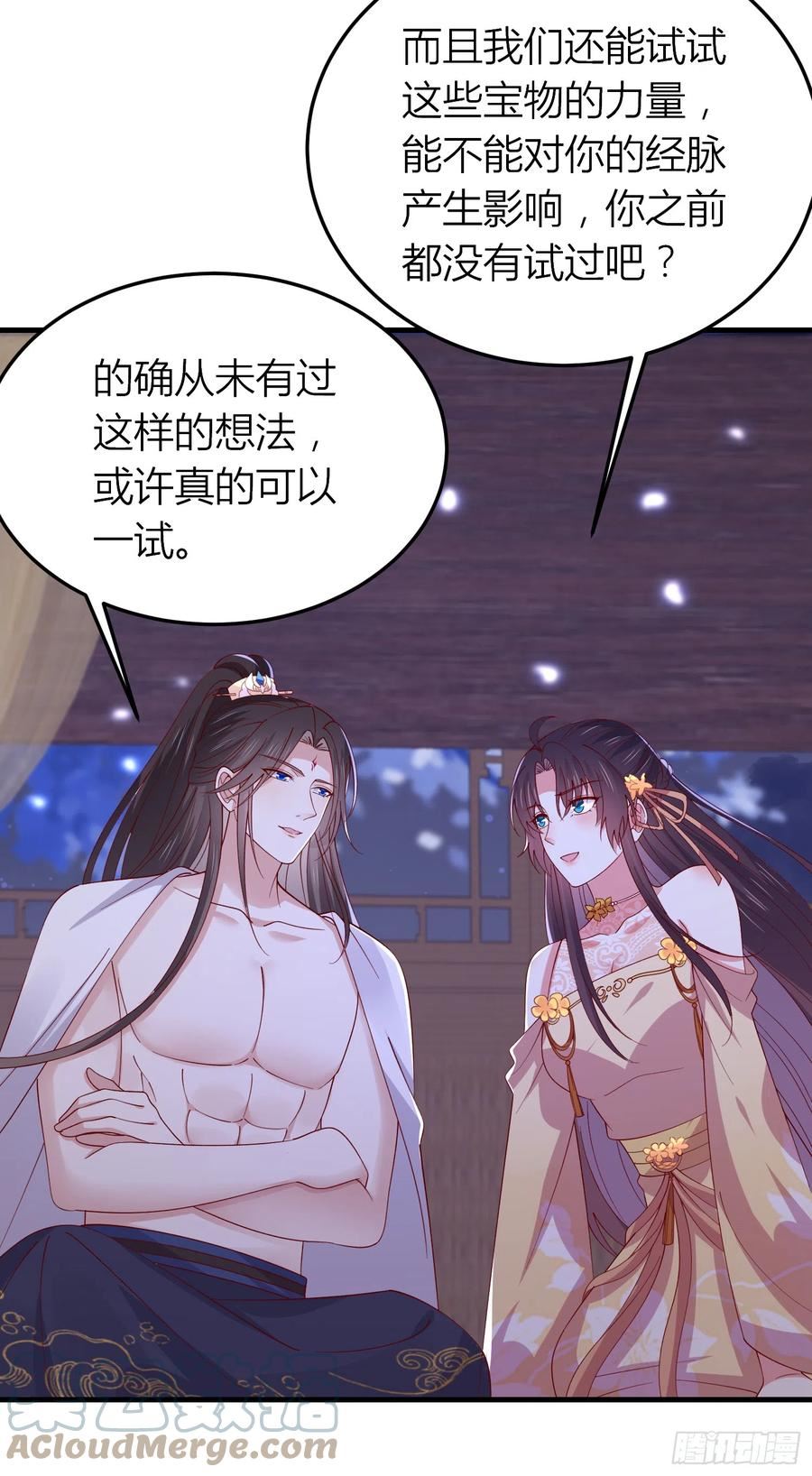 至尊瞳术师：绝世大小姐漫画,第三百三十八话 何弃疗13图