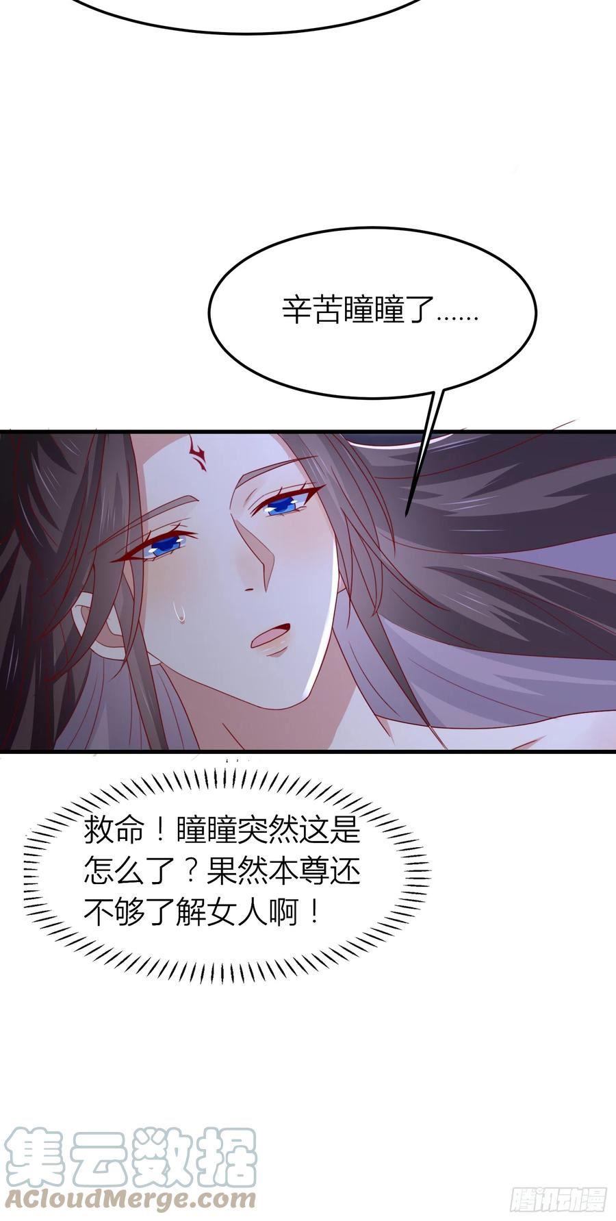 至尊瞳术师：绝世大小姐漫画,第三百三十八话 何弃疗27图