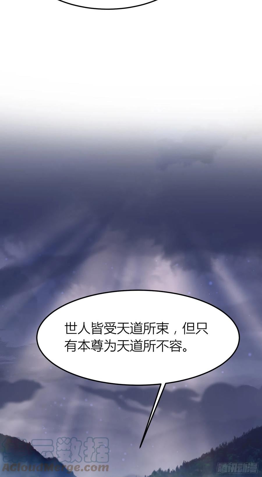 至尊瞳术师：绝世大小姐漫画,第三百三十八话 何弃疗9图