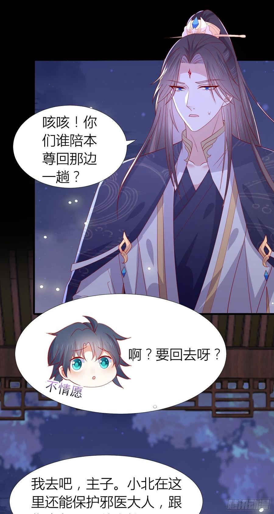 至尊瞳术师：绝世大小姐漫画,第三百三十九话 反派又开始作妖12图