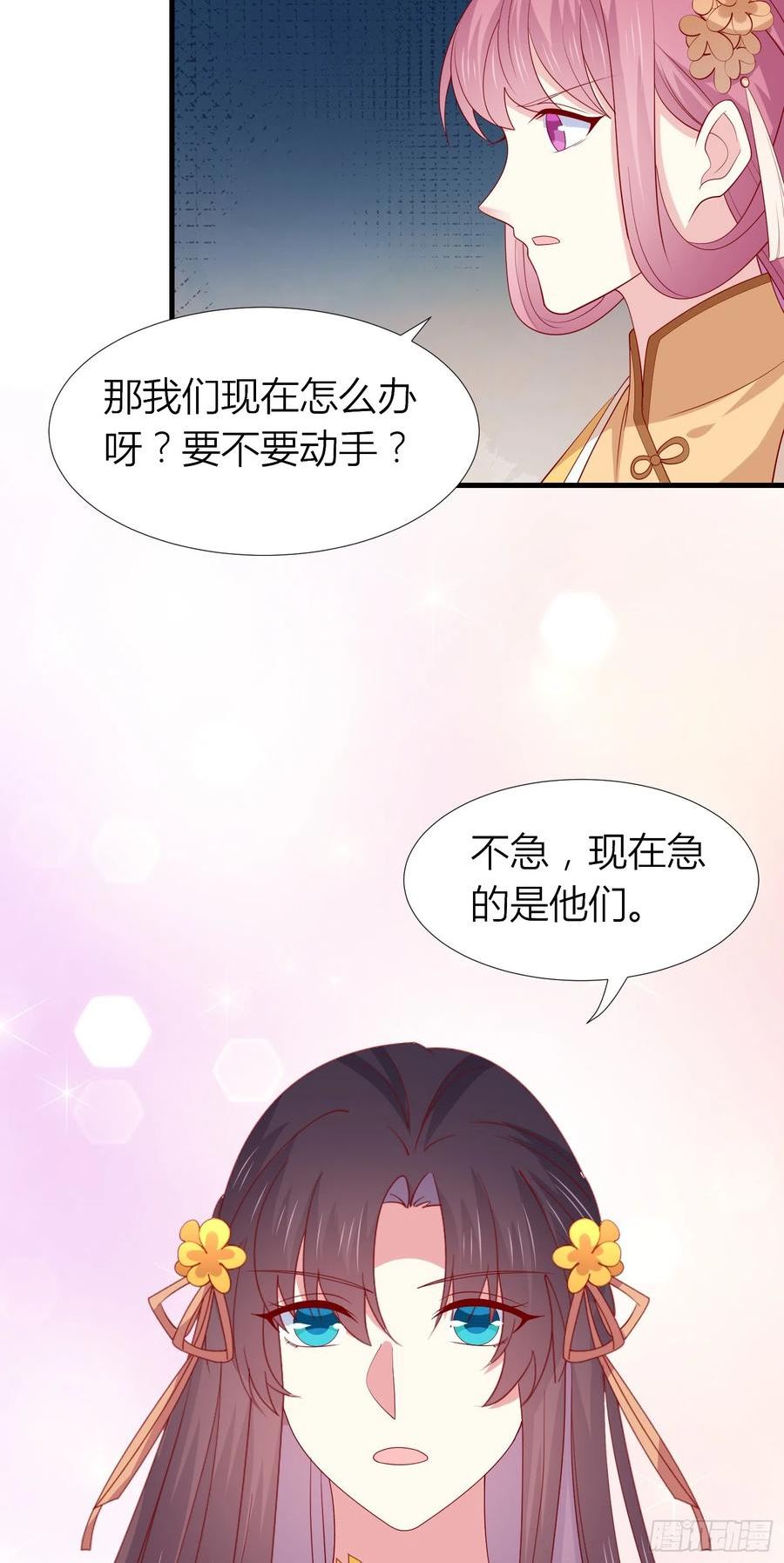 至尊瞳术师：绝世大小姐漫画,第三百三十九话 反派又开始作妖18图