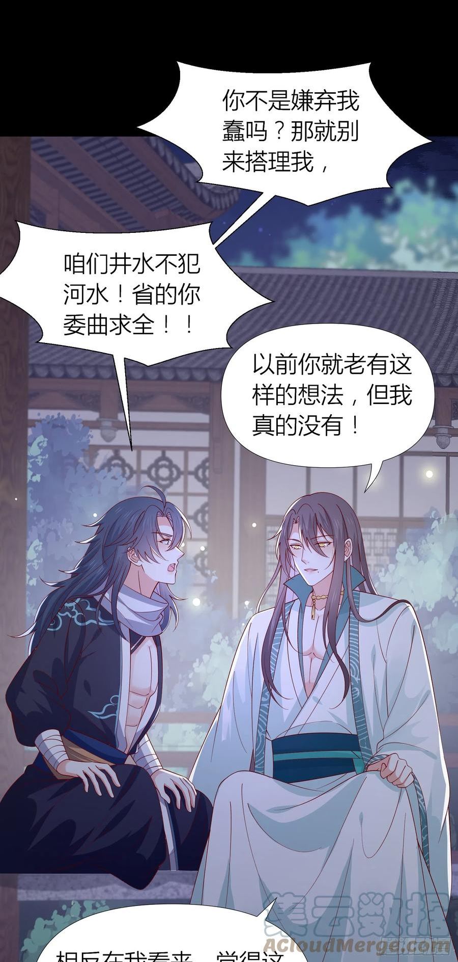 至尊瞳术师：绝世大小姐漫画,第三百三十九话 反派又开始作妖7图