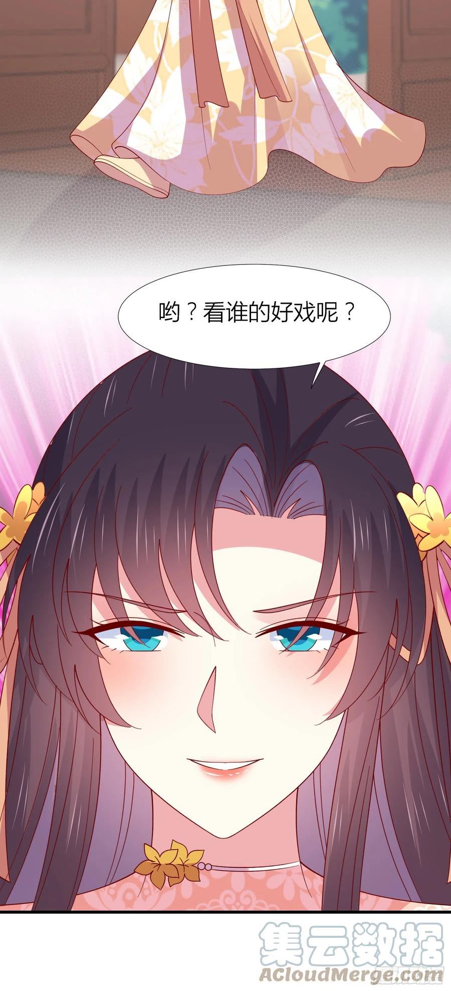 至尊瞳术师：绝世大小姐漫画,第三百四十话 全都是阴谋13图