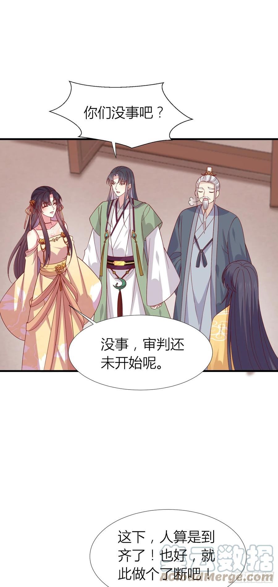 至尊瞳术师：绝世大小姐漫画,第三百四十话 全都是阴谋21图