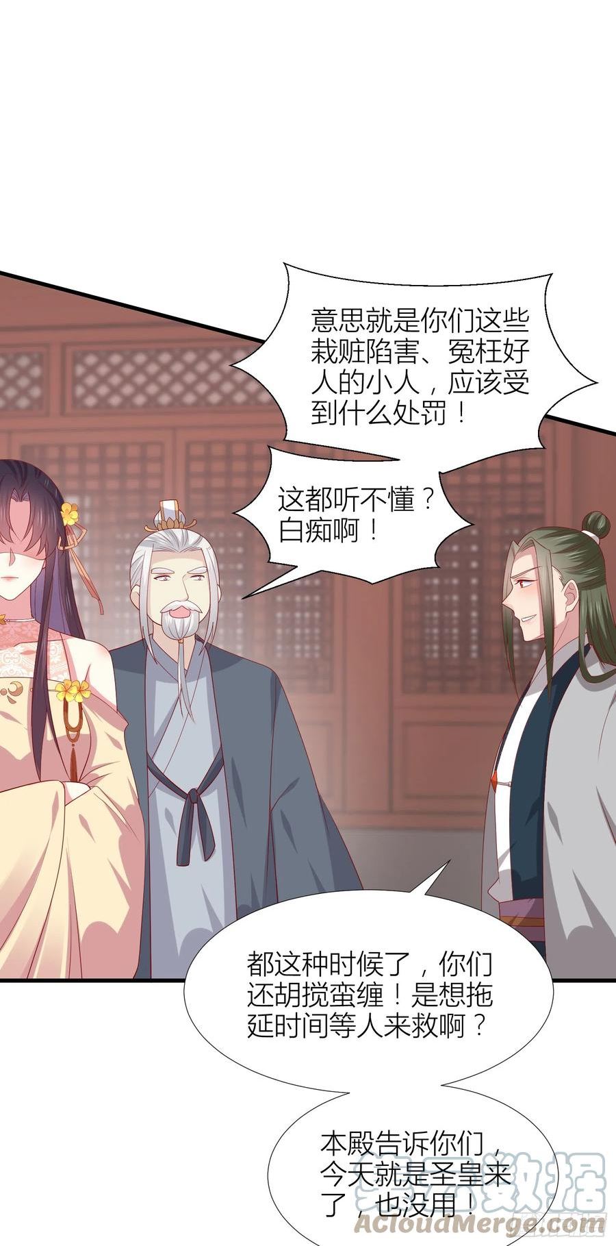 至尊瞳术师：绝世大小姐漫画,第三百四十一话 如何反击？11图