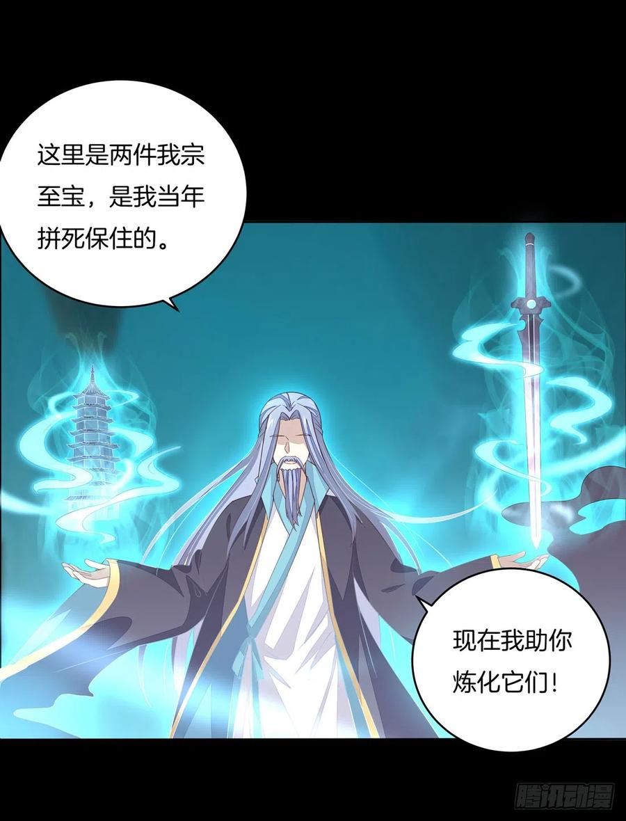 至尊瞳术师：绝世大小姐漫画,第十一话 这个男人我要得到！24图