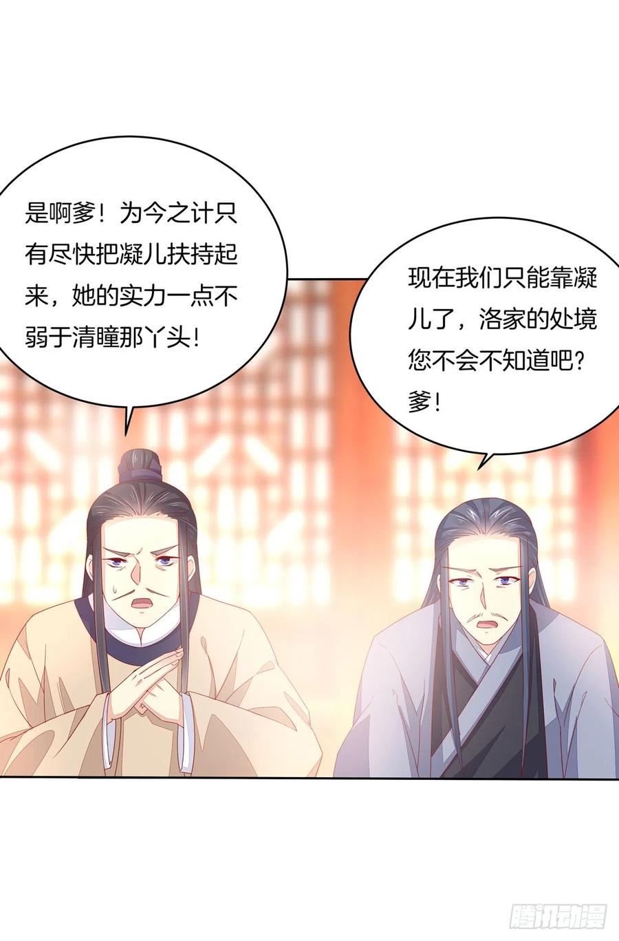 至尊瞳术师：绝世大小姐漫画,第十一话 这个男人我要得到！40图