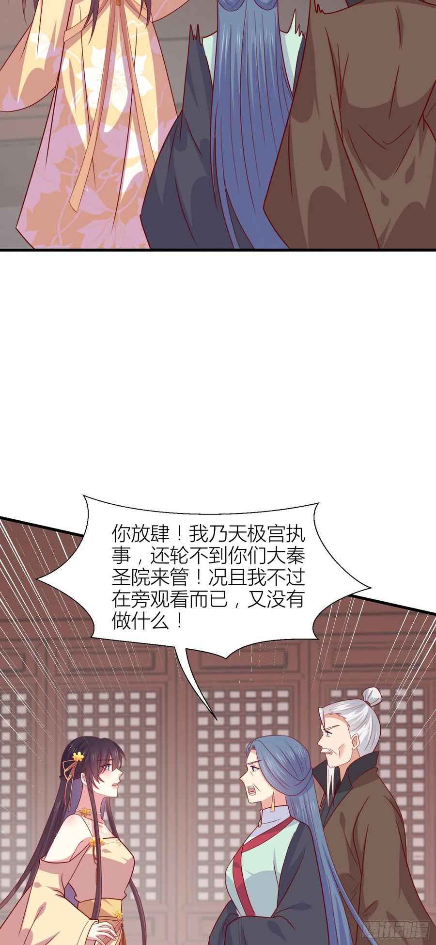 至尊瞳术师：绝世大小姐漫画,第三百四十二话 啪啪啪打脸14图