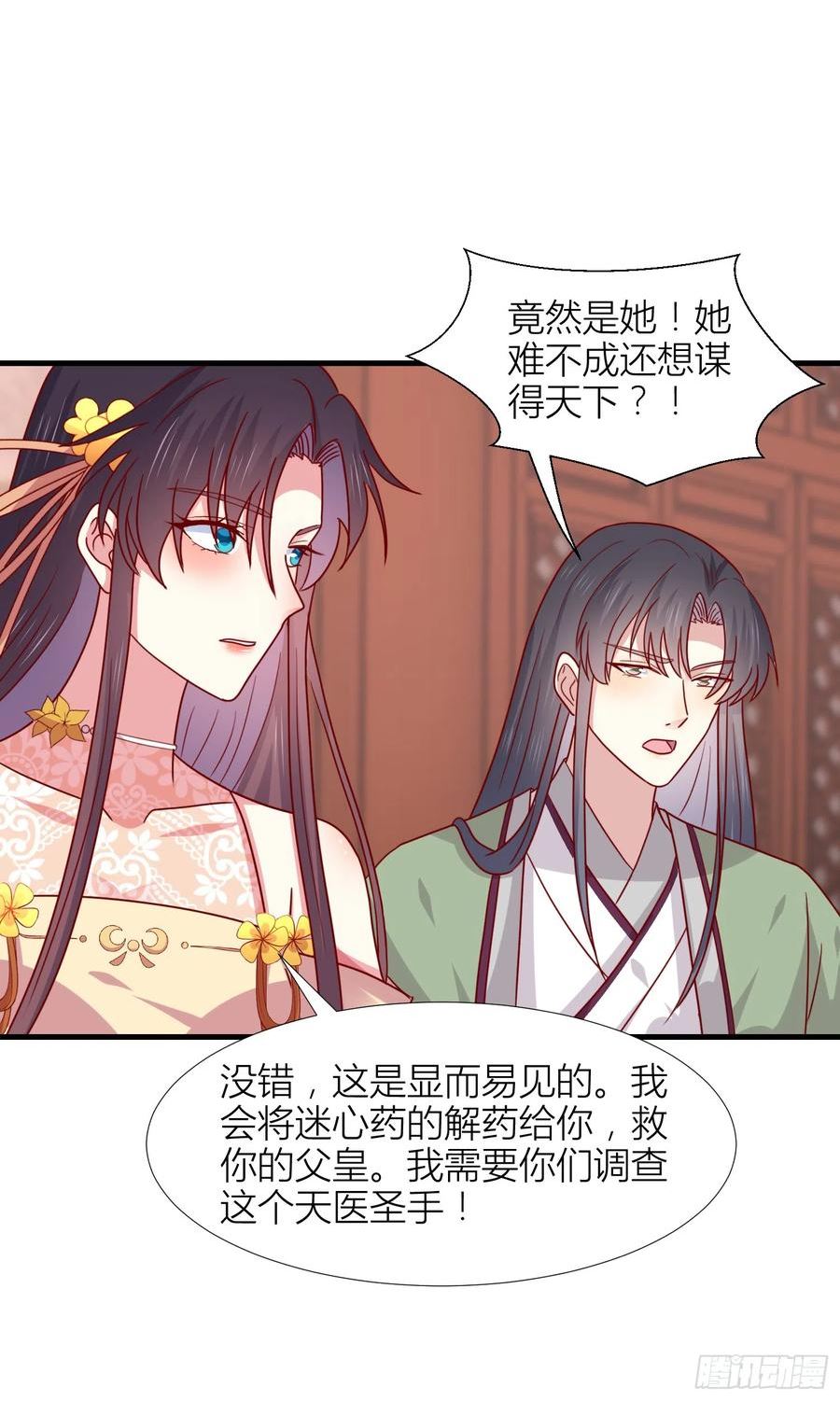 至尊瞳术师：绝世大小姐漫画,第三百四十二话 啪啪啪打脸26图