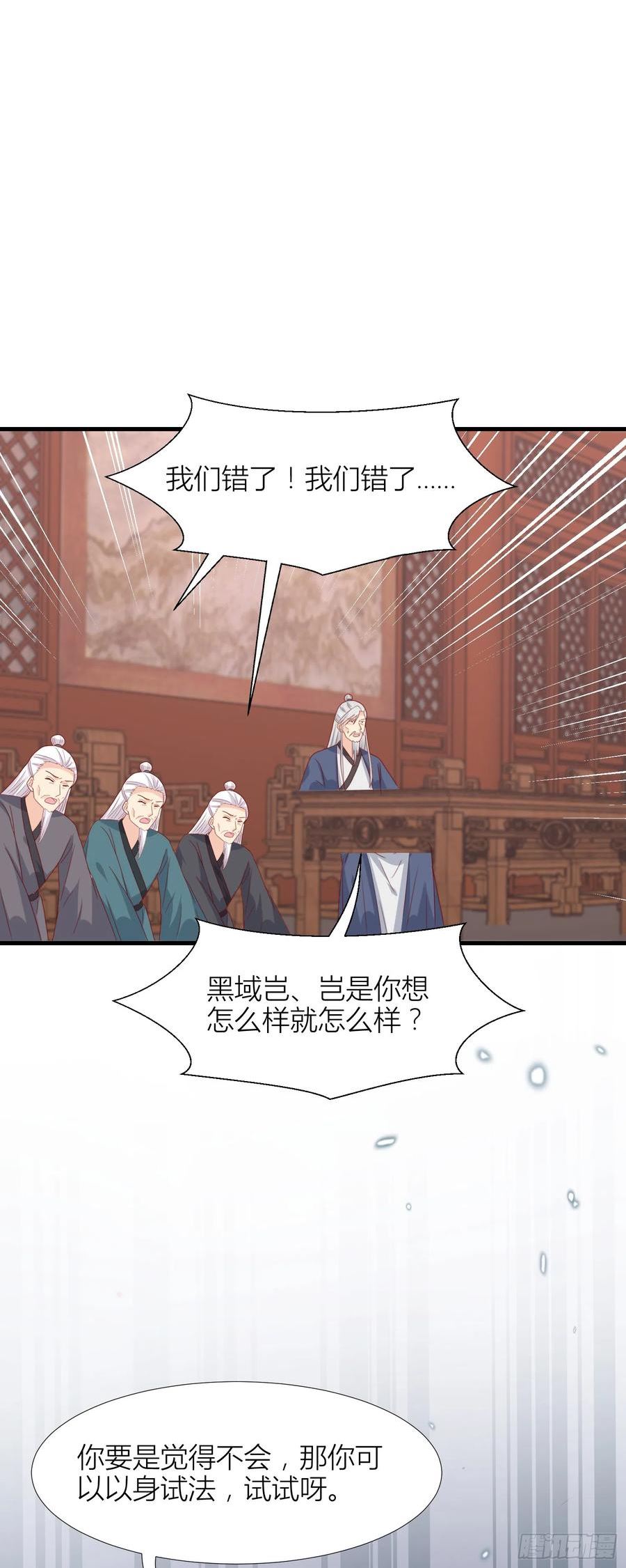 至尊瞳术师：绝世大小姐漫画,第三百四十二话 啪啪啪打脸6图