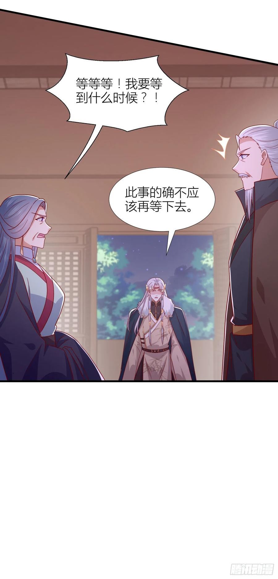 至尊瞳术师：绝世大小姐漫画,第三百四十三话 黑化的宇文墨24图