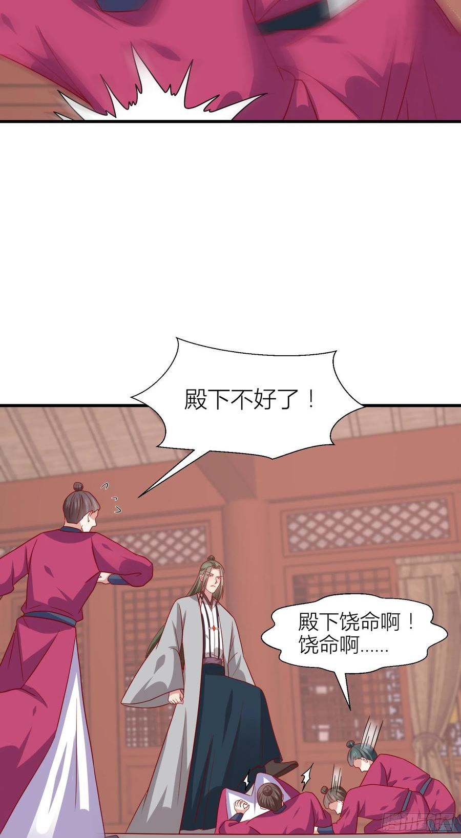 至尊瞳术师：绝世大小姐漫画,第三百四十三话 黑化的宇文墨4图