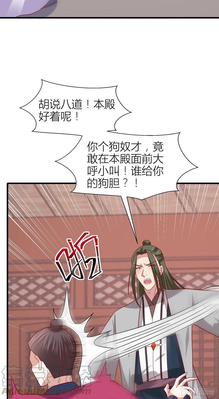 至尊瞳术师：绝世大小姐漫画,第三百四十三话 黑化的宇文墨5图