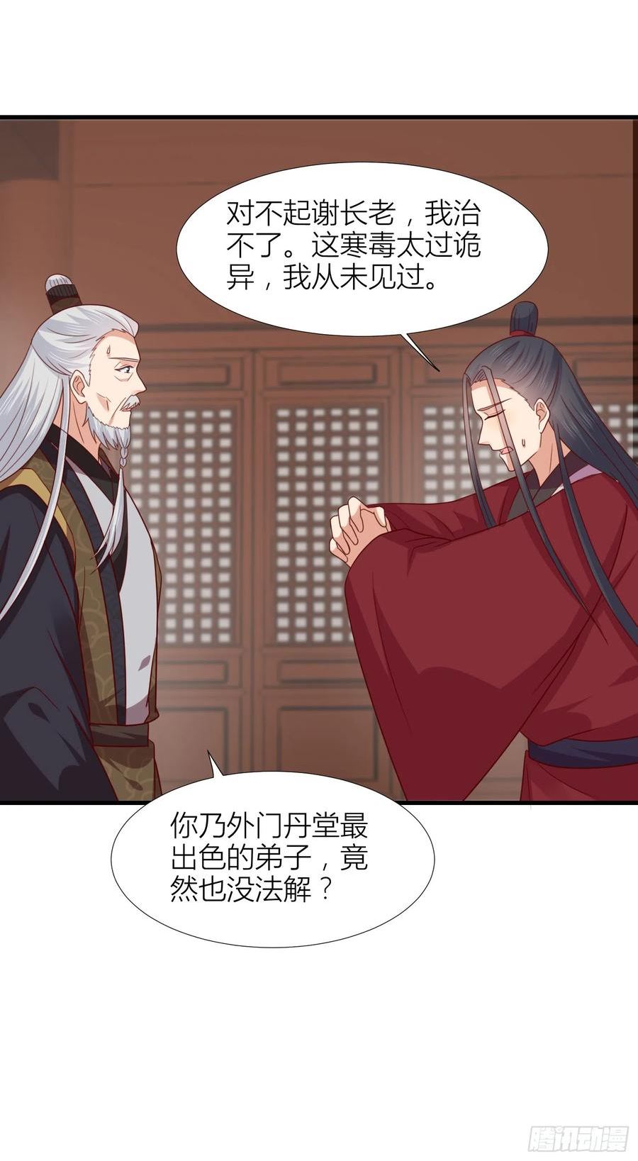 至尊瞳术师：绝世大小姐漫画,第三百四十四话 猪猪VS鼠鼠12图