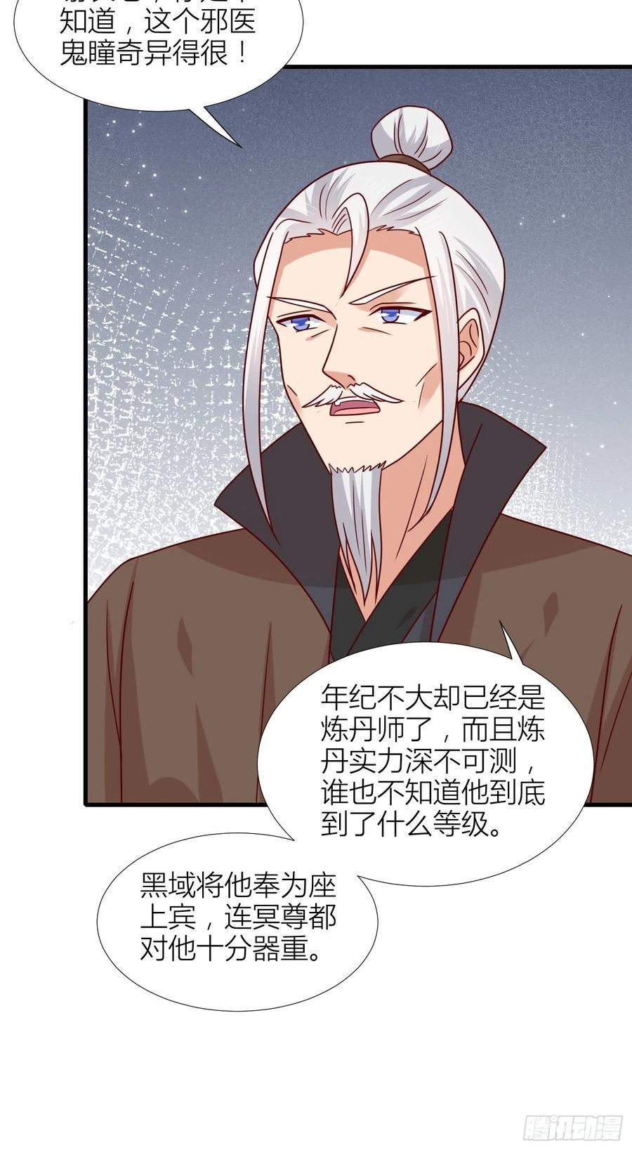 至尊瞳术师：绝世大小姐漫画,第三百四十四话 猪猪VS鼠鼠14图