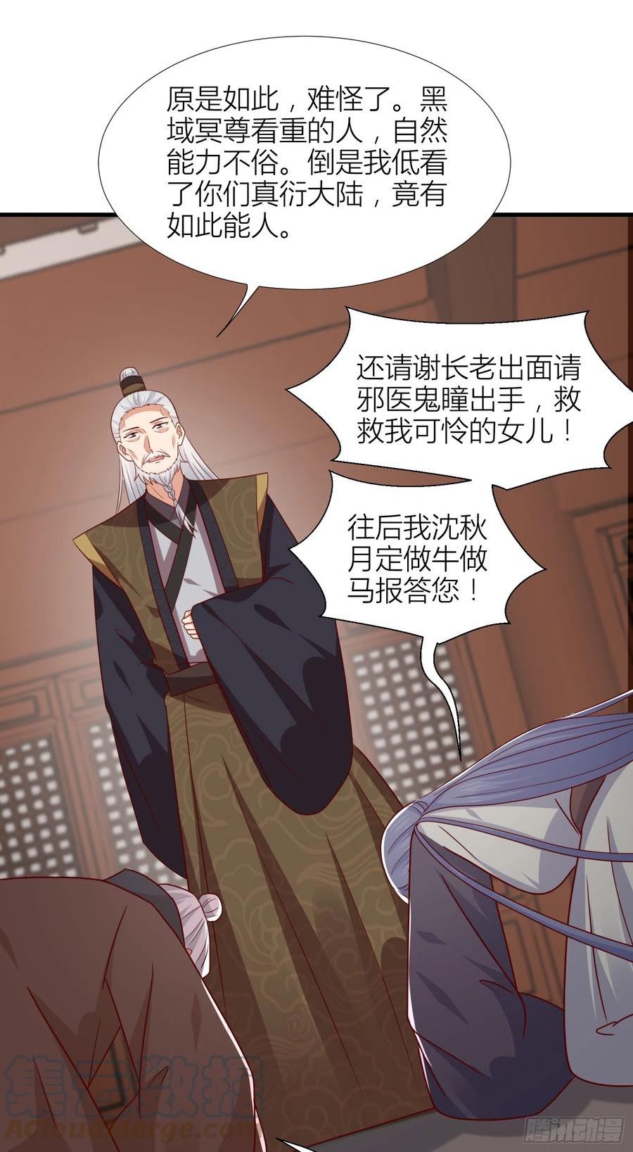 至尊瞳术师：绝世大小姐漫画,第三百四十四话 猪猪VS鼠鼠15图