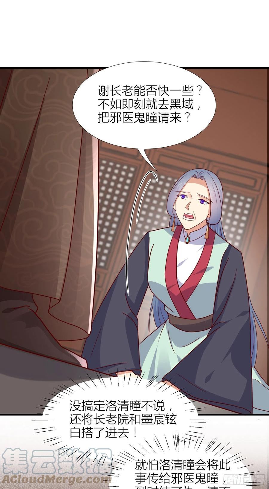 至尊瞳术师：绝世大小姐漫画,第三百四十四话 猪猪VS鼠鼠17图