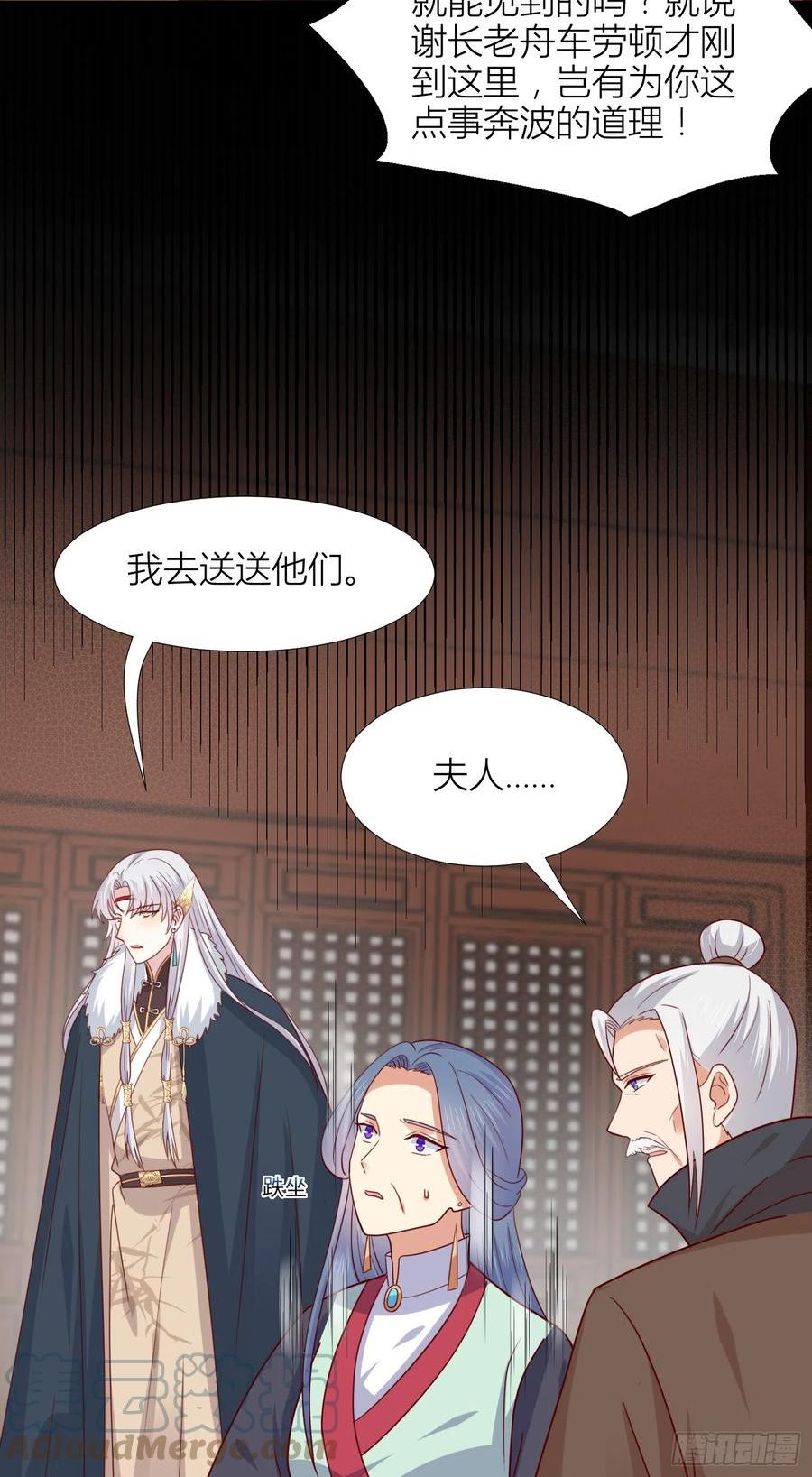 至尊瞳术师：绝世大小姐漫画,第三百四十四话 猪猪VS鼠鼠19图