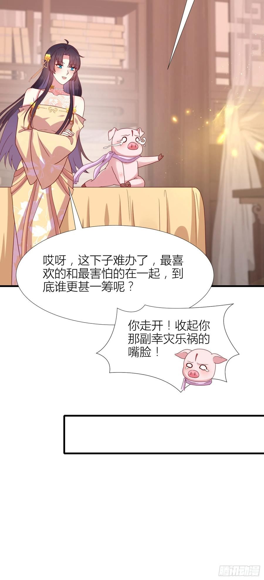 至尊瞳术师：绝世大小姐漫画,第三百四十五话 灭顶危机24图