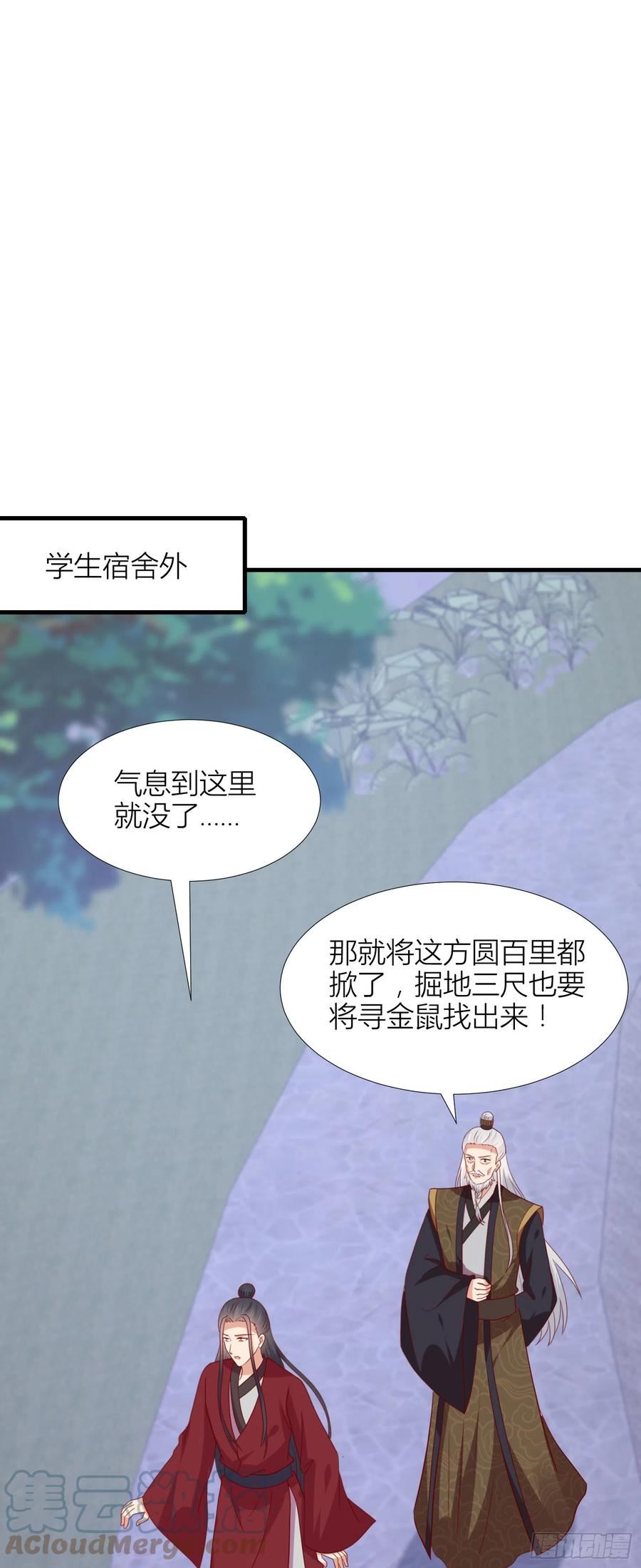 至尊瞳术师：绝世大小姐漫画,第三百四十五话 灭顶危机25图