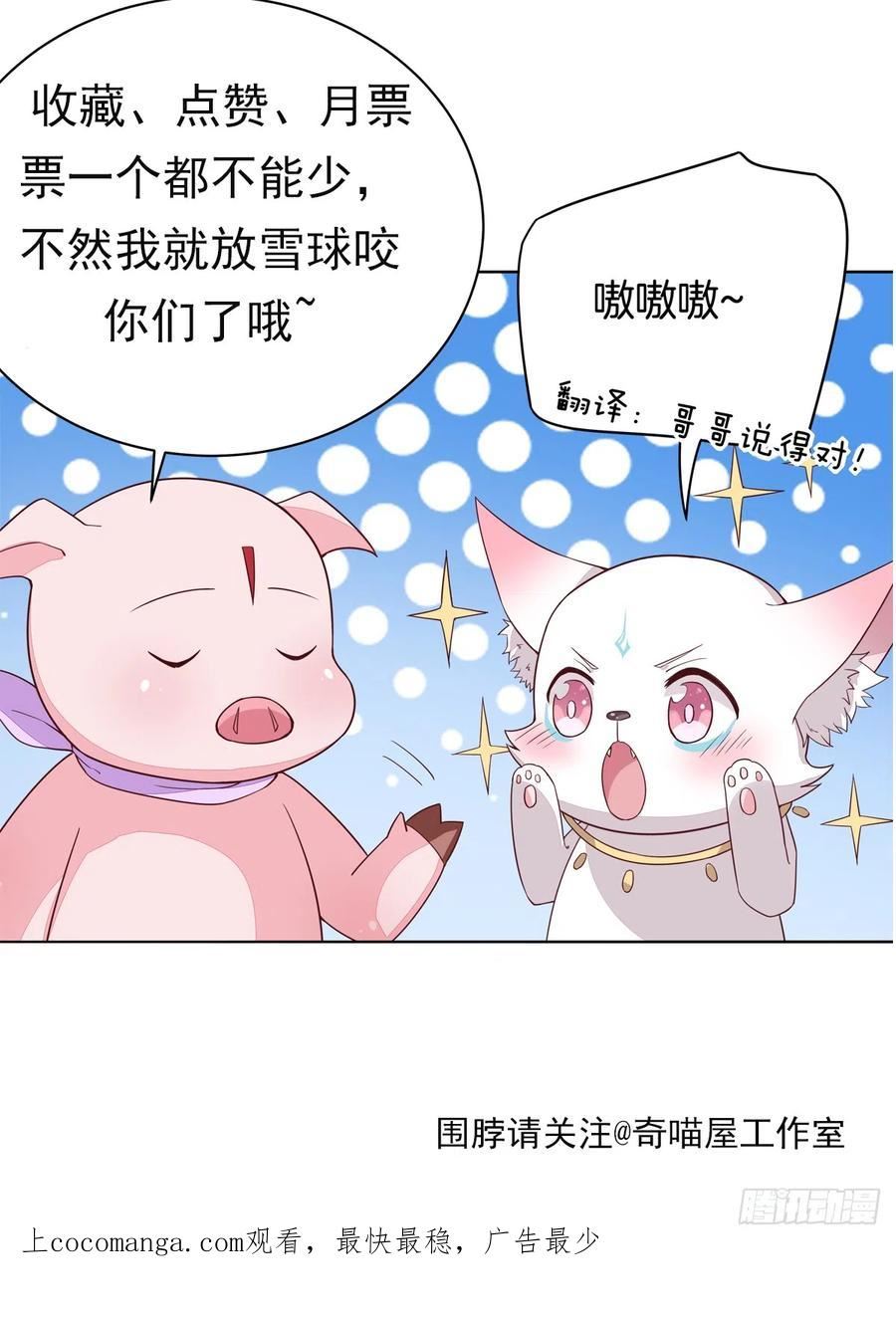 至尊瞳术师：绝世大小姐漫画,第三百四十五话 灭顶危机30图