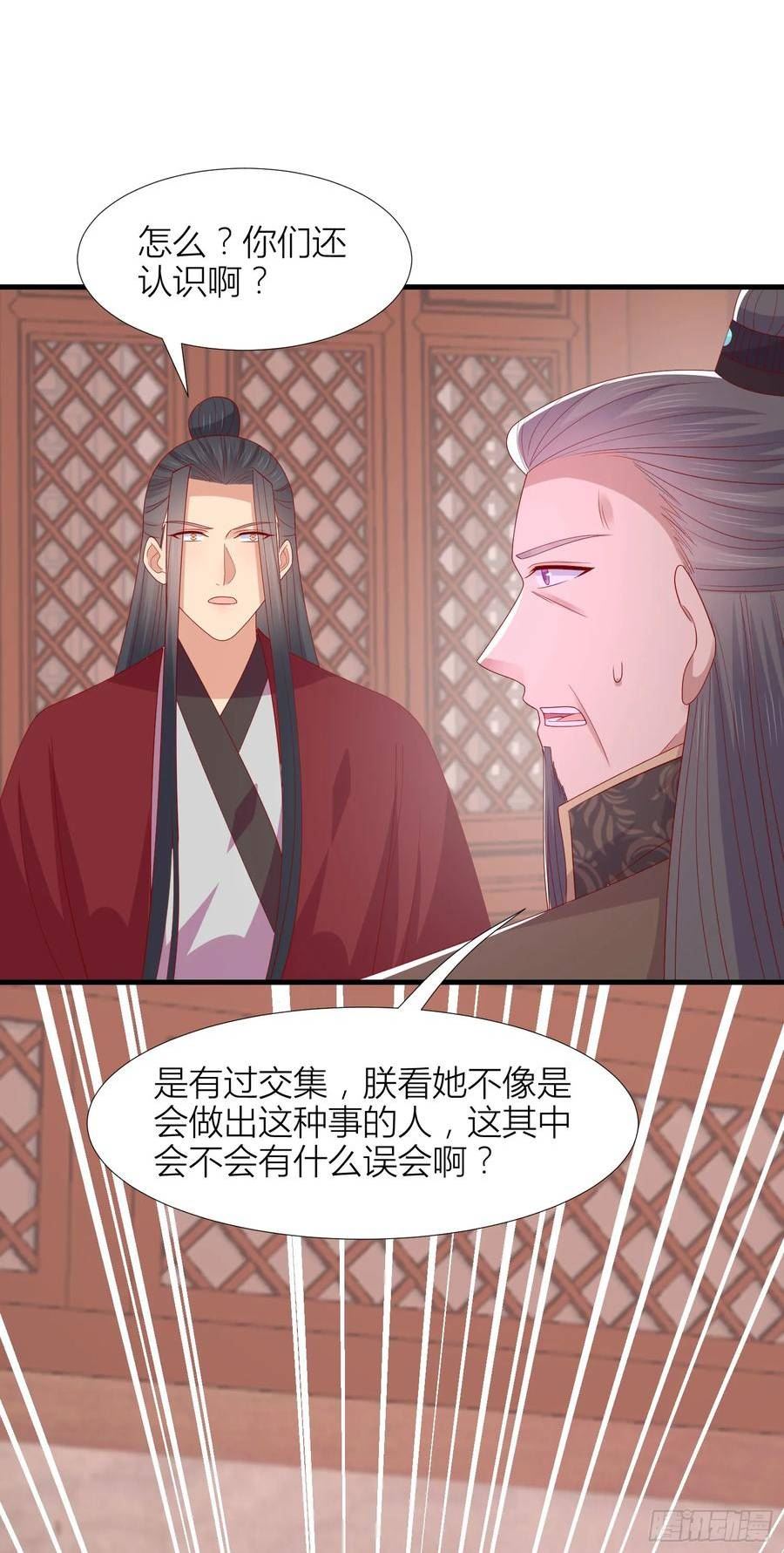 至尊瞳术师：绝世大小姐漫画,第三百四十六话 瞳瞳被抓8图