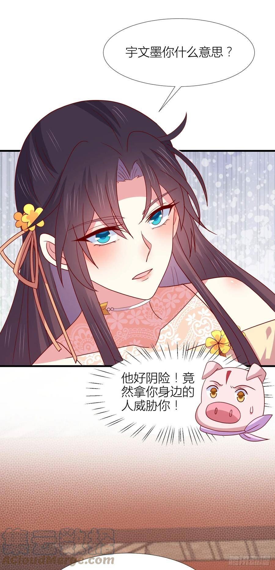 至尊瞳术师：绝世大小姐漫画,第三百四十七话 油腻的男人21图