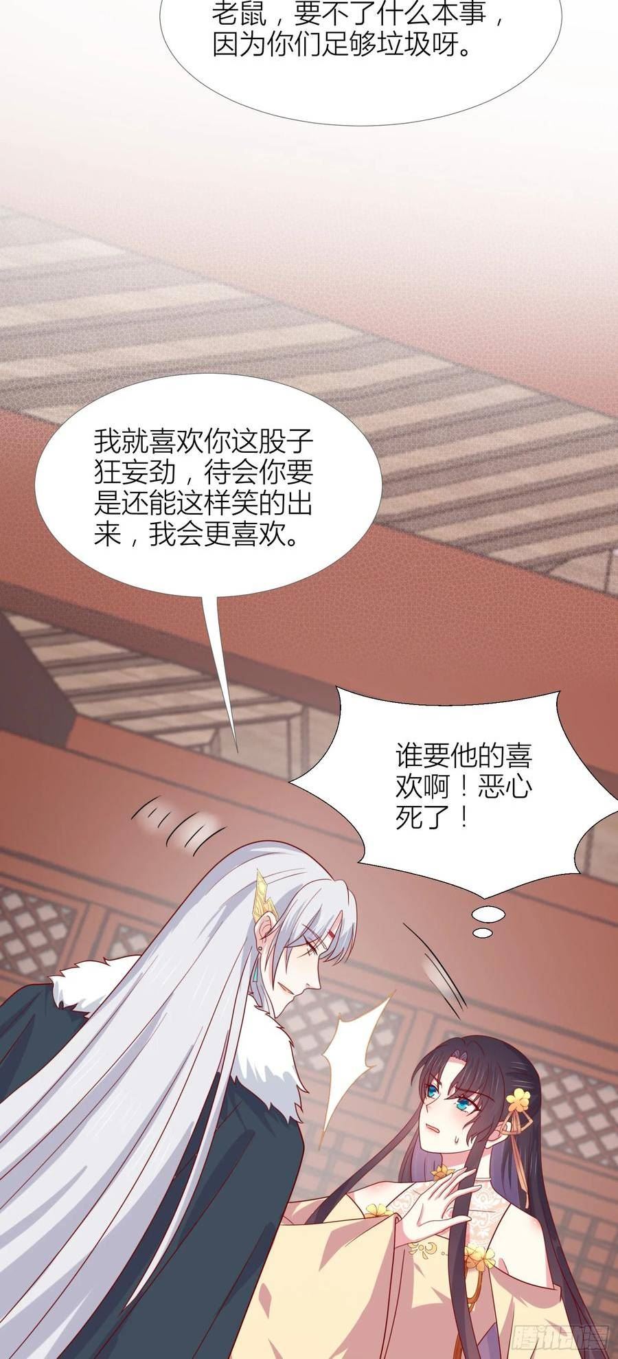 至尊瞳术师：绝世大小姐漫画,第三百四十八话 逃不掉12图