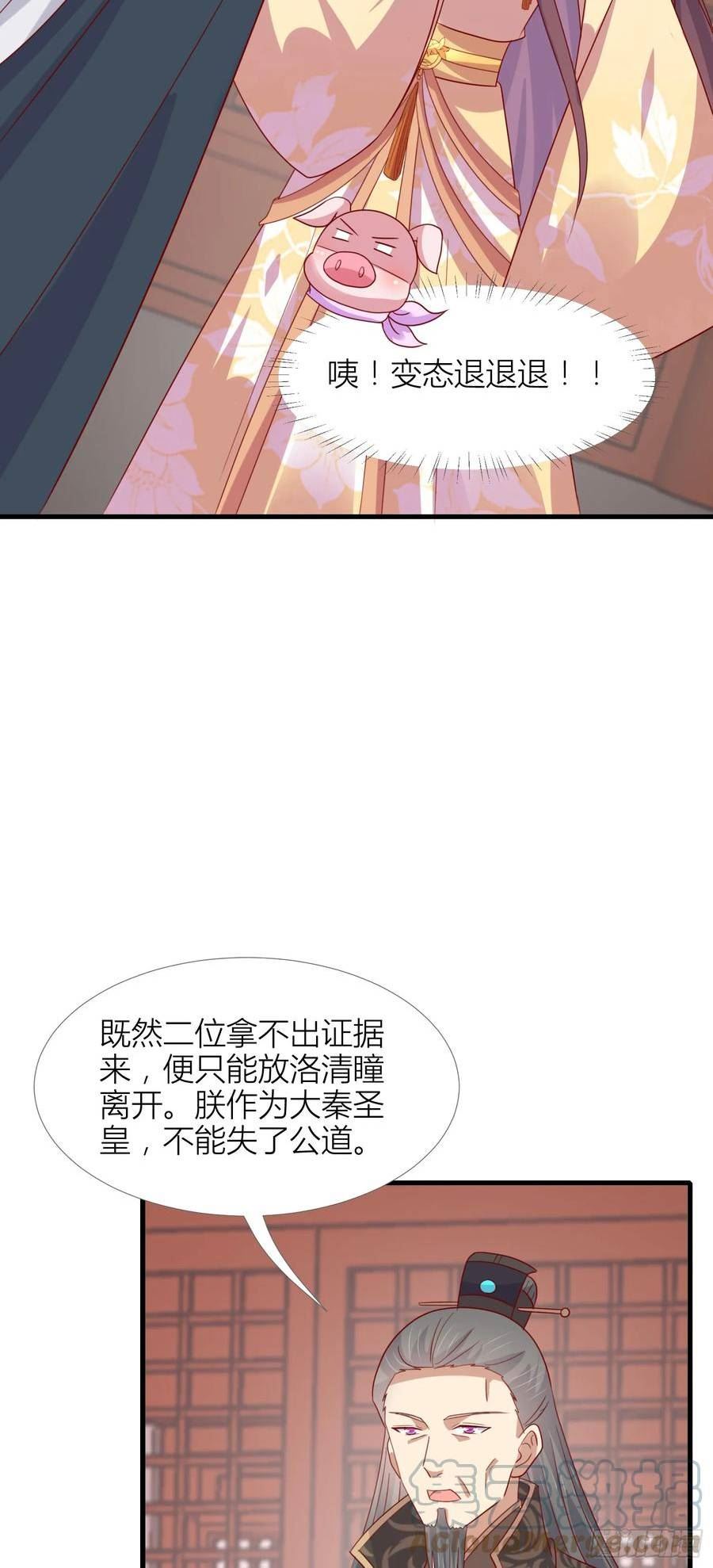 至尊瞳术师：绝世大小姐漫画,第三百四十八话 逃不掉13图