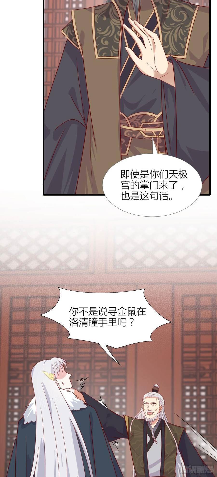 至尊瞳术师：绝世大小姐漫画,第三百四十八话 逃不掉14图