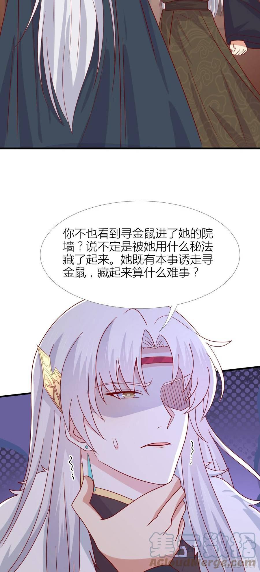 至尊瞳术师：绝世大小姐漫画,第三百四十八话 逃不掉15图