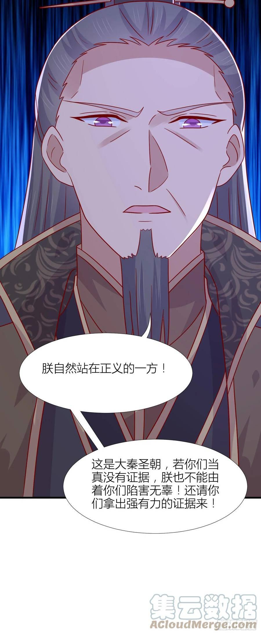 至尊瞳术师：绝世大小姐漫画,第三百四十八话 逃不掉9图