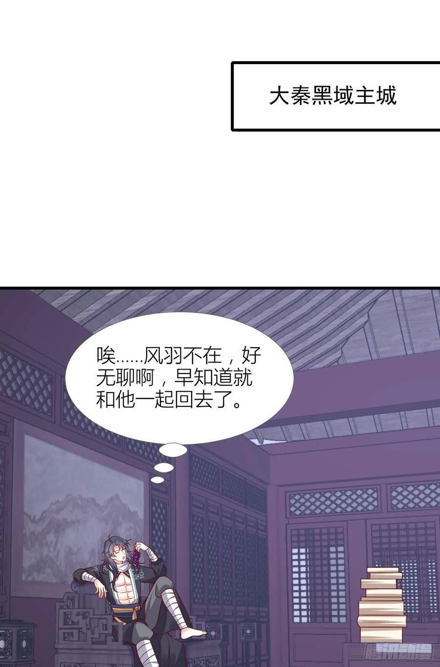 至尊瞳术师：绝世大小姐漫画,第三百四十九话 你心里有我2图