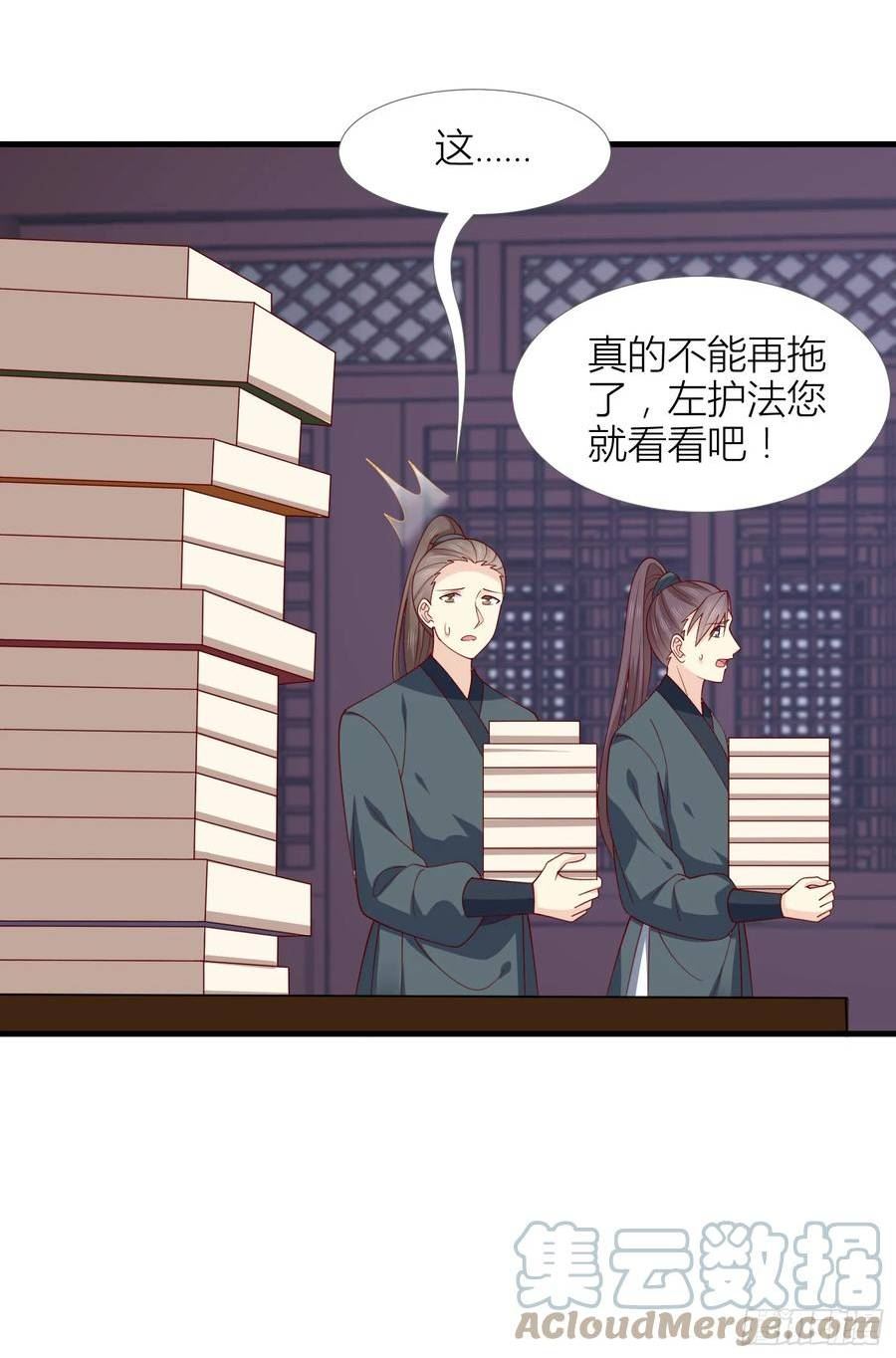 至尊瞳术师：绝世大小姐漫画,第三百四十九话 你心里有我5图