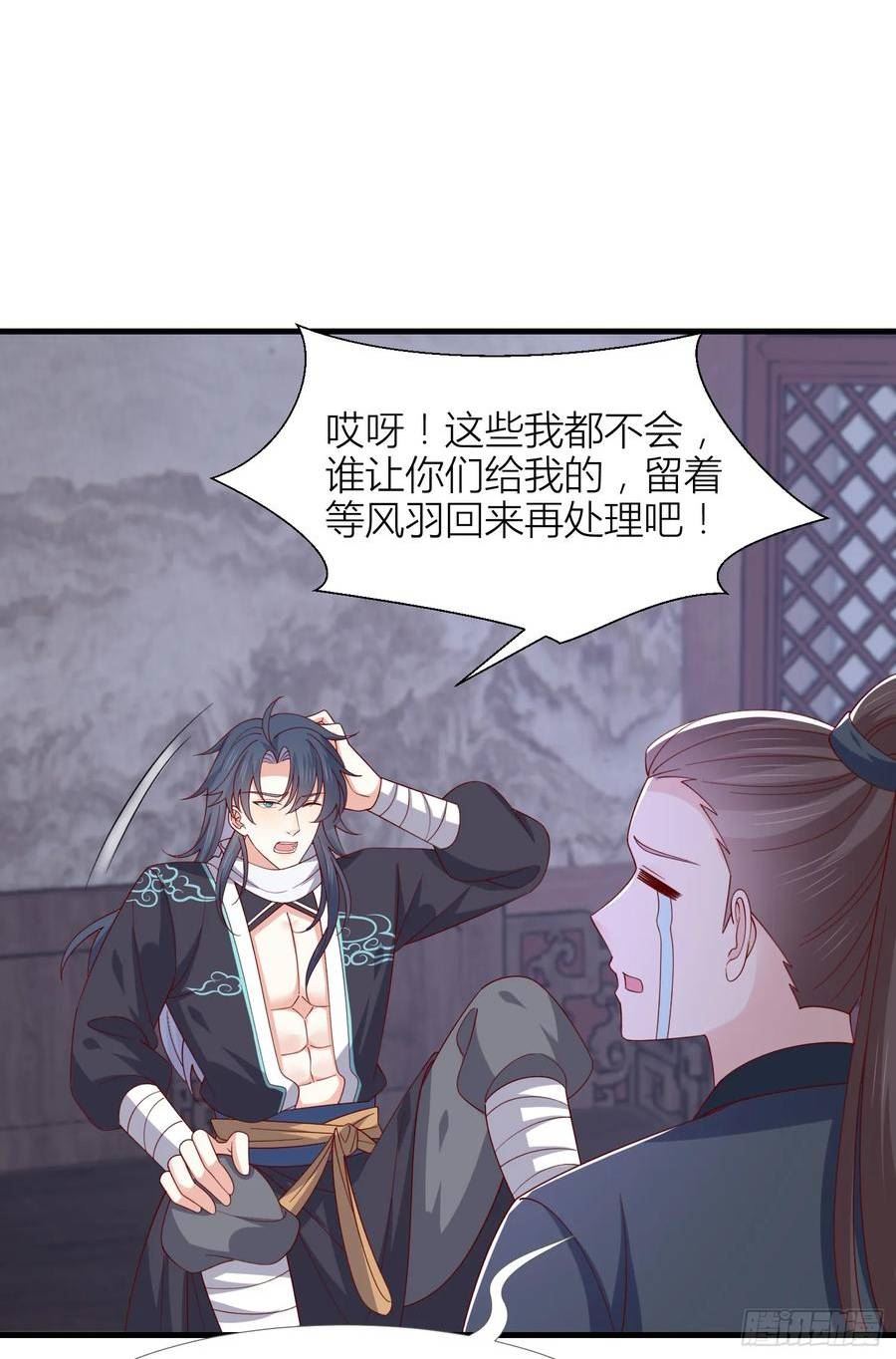 至尊瞳术师：绝世大小姐漫画,第三百四十九话 你心里有我6图