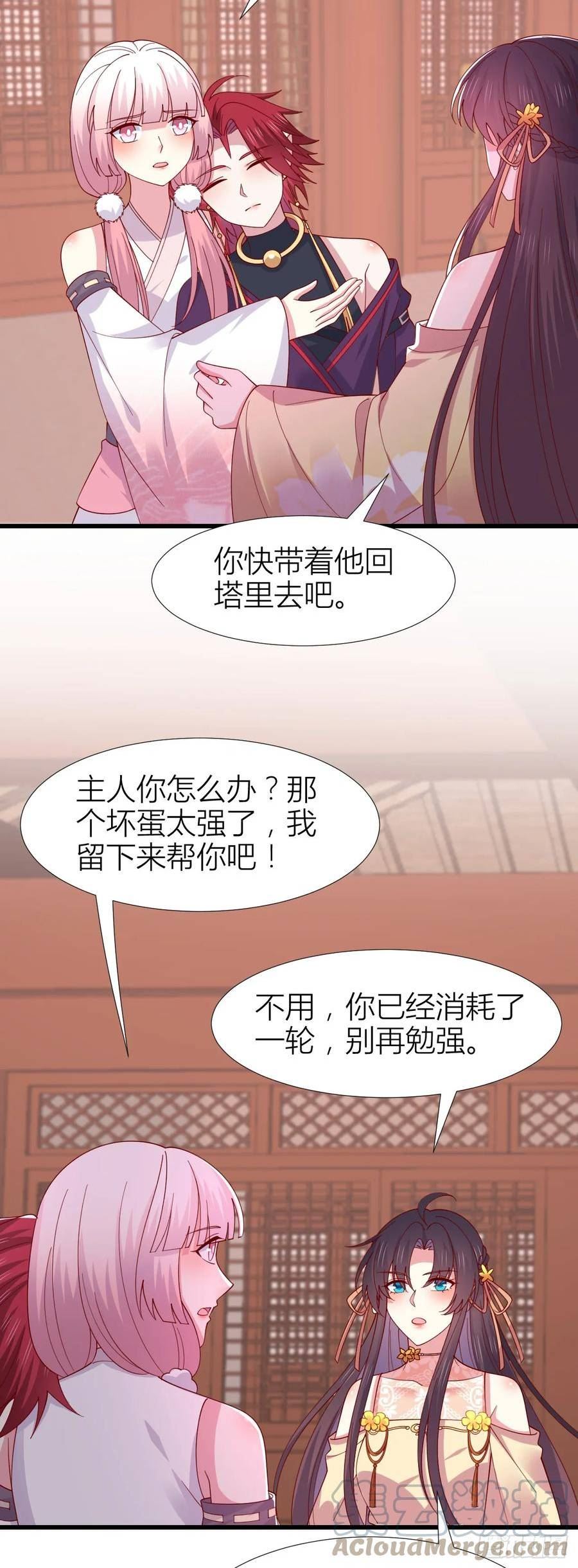 至尊瞳术师：绝世大小姐漫画,第三百五十话 解开心结11图