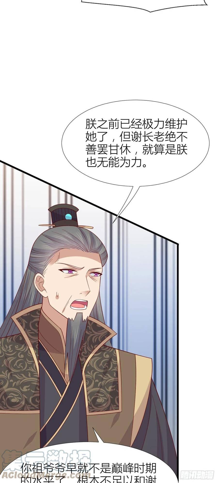 至尊瞳术师：绝世大小姐漫画,第三百五十话 解开心结19图