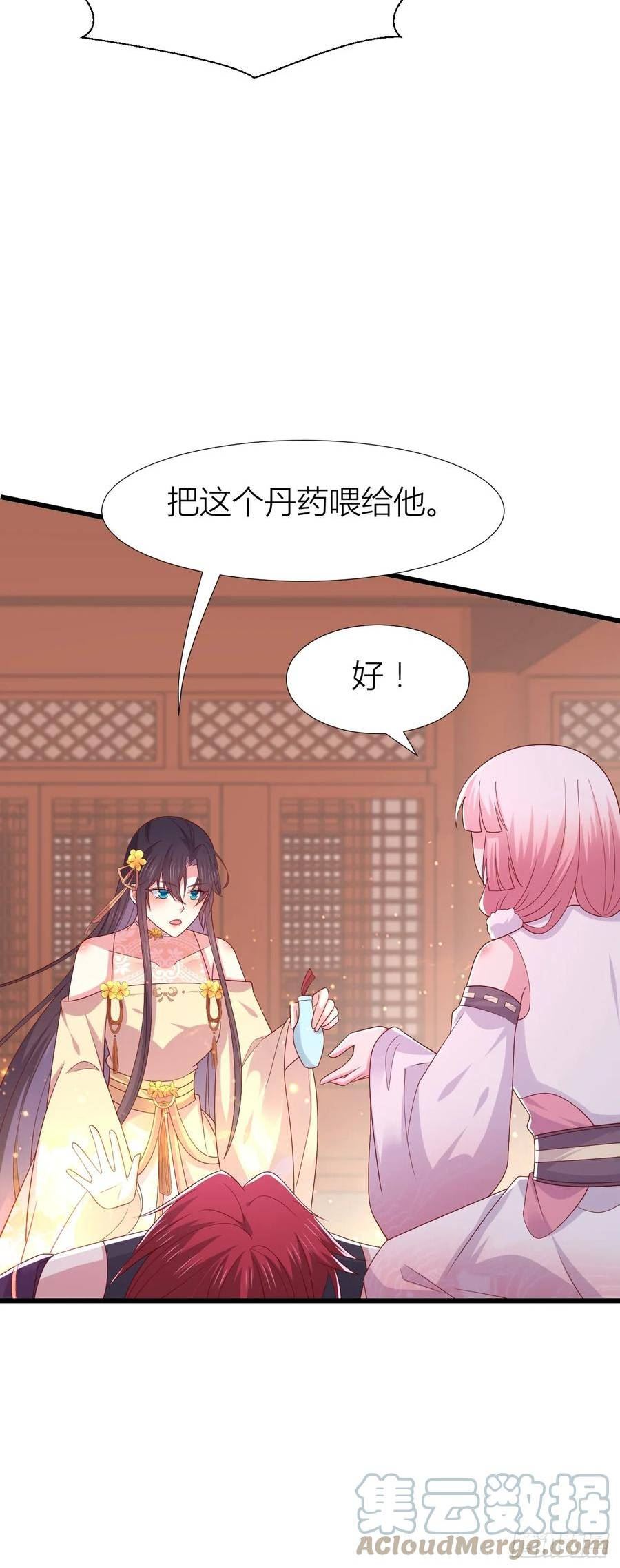 至尊瞳术师：绝世大小姐漫画,第三百五十话 解开心结9图