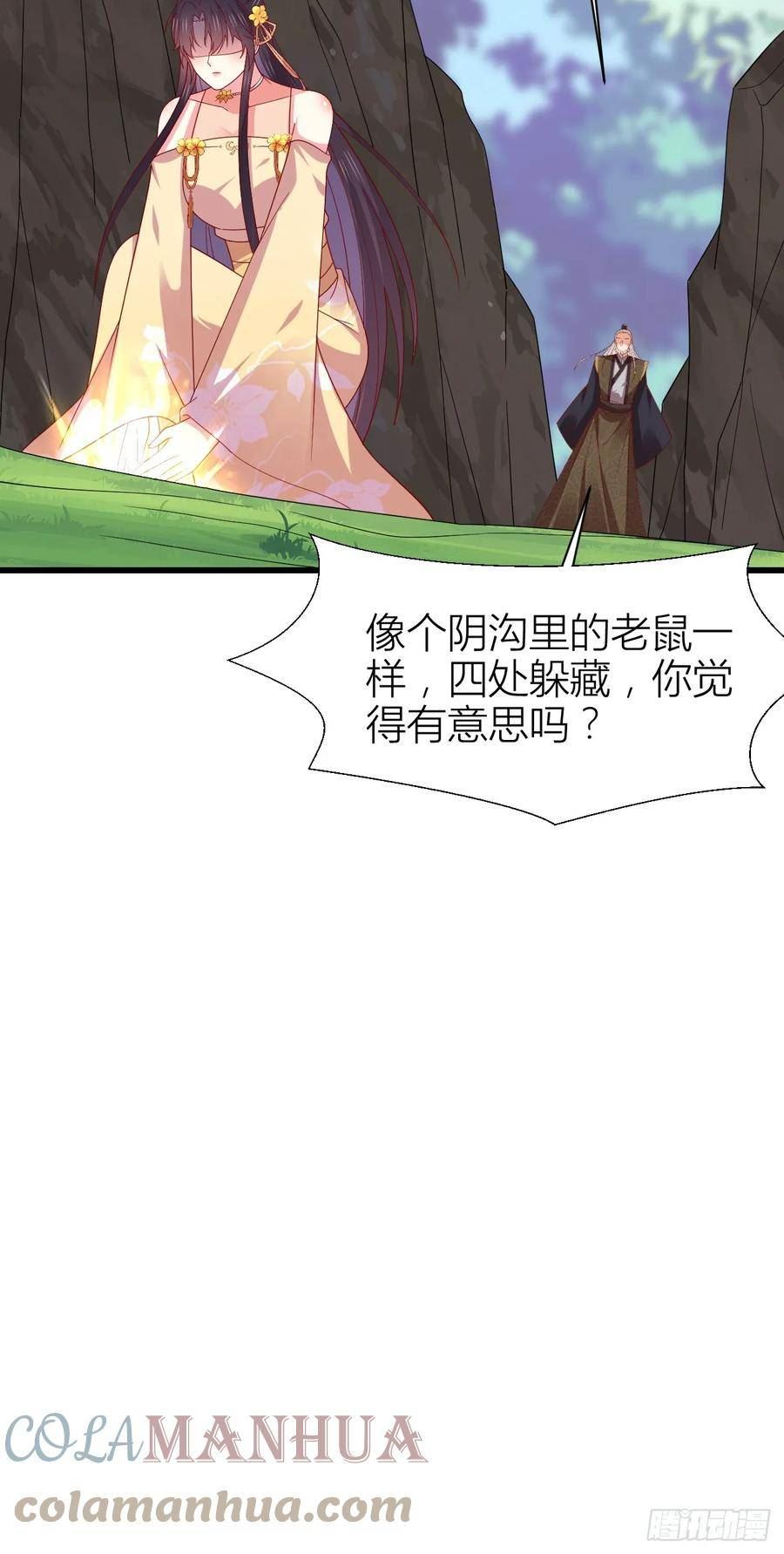 至尊瞳术师：绝世大小姐漫画,第三百五十一话 召唤神龙吧25图