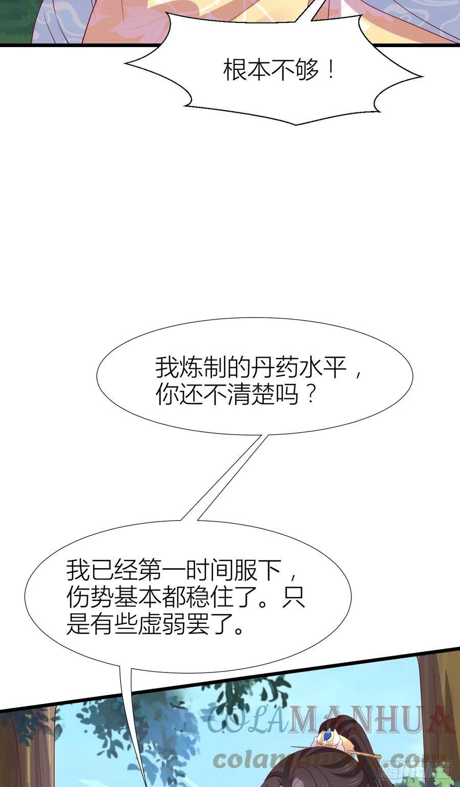 至尊瞳术师：绝世大小姐漫画,第三百五十三话 激情四射21图