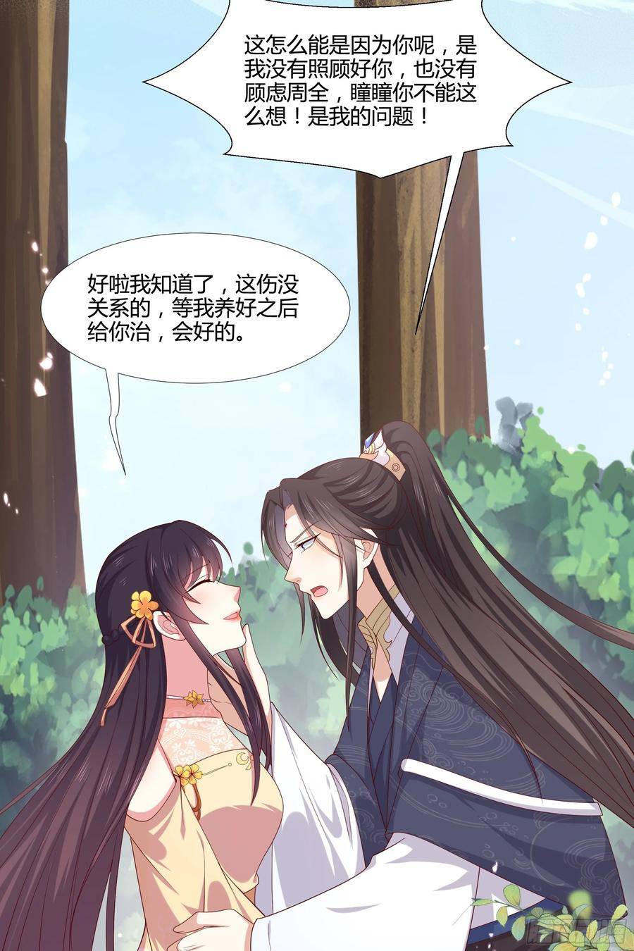 至尊瞳术师：绝世大小姐漫画,第三百五十四话 什么醋都吃只会14图