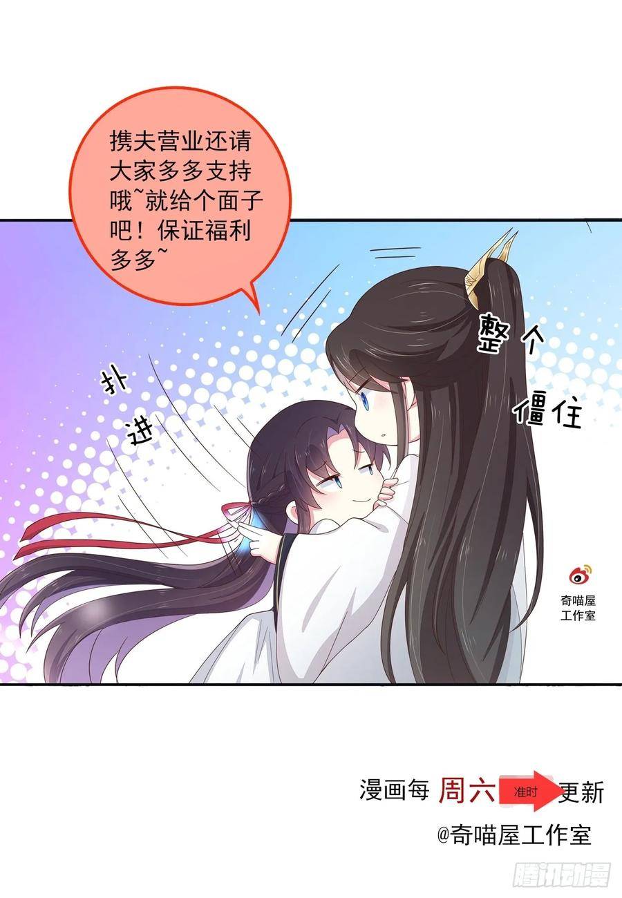 至尊瞳术师：绝世大小姐漫画,第三百五十四话 什么醋都吃只会34图