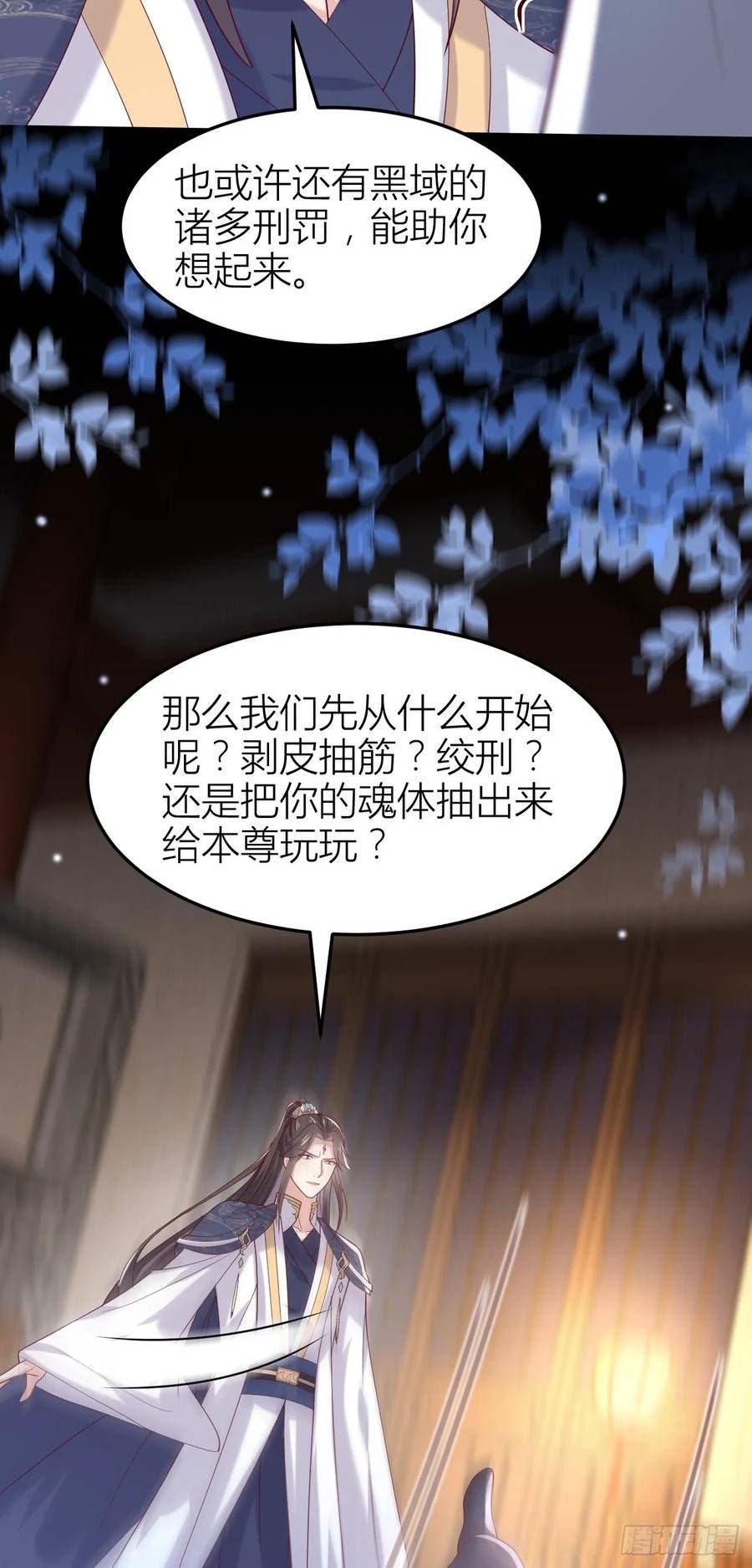 至尊瞳术师：绝世大小姐漫画,第三百五十九话 就爱脱衣服16图