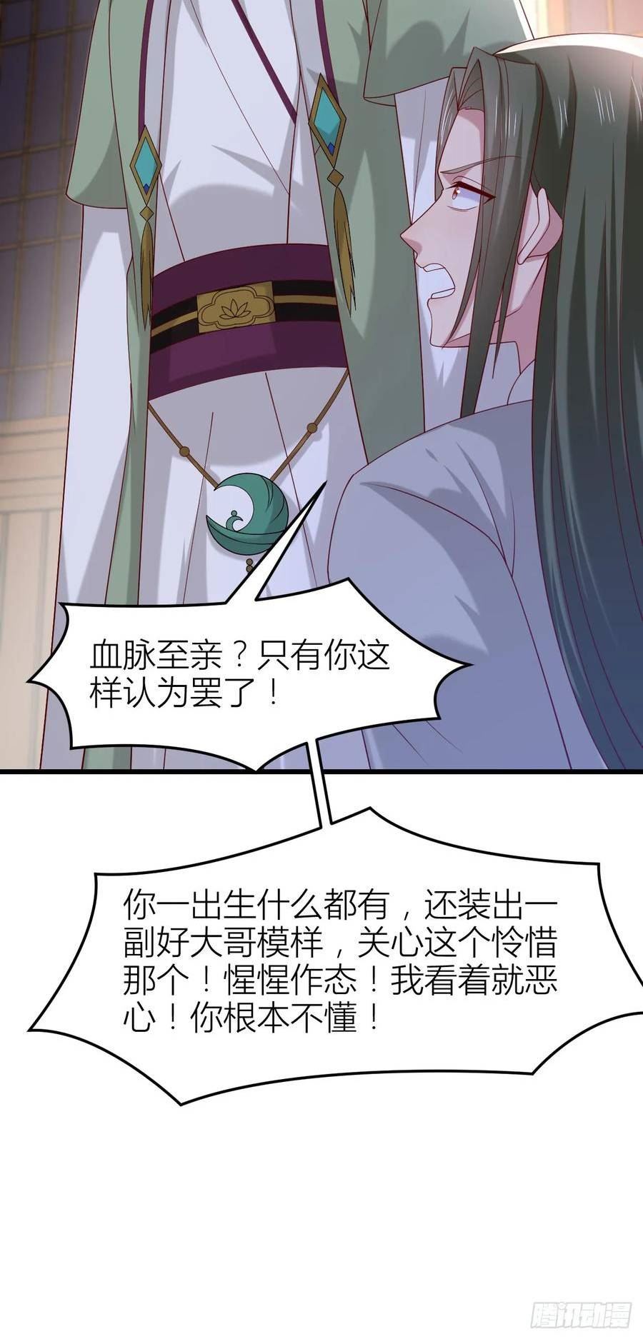 至尊瞳术师：绝世大小姐漫画,第三百五十九话 就爱脱衣服22图